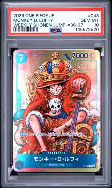 PSA10】モンキー・D・ルフィ P [P-043] (週刊少年ジャンプ2023年36・37