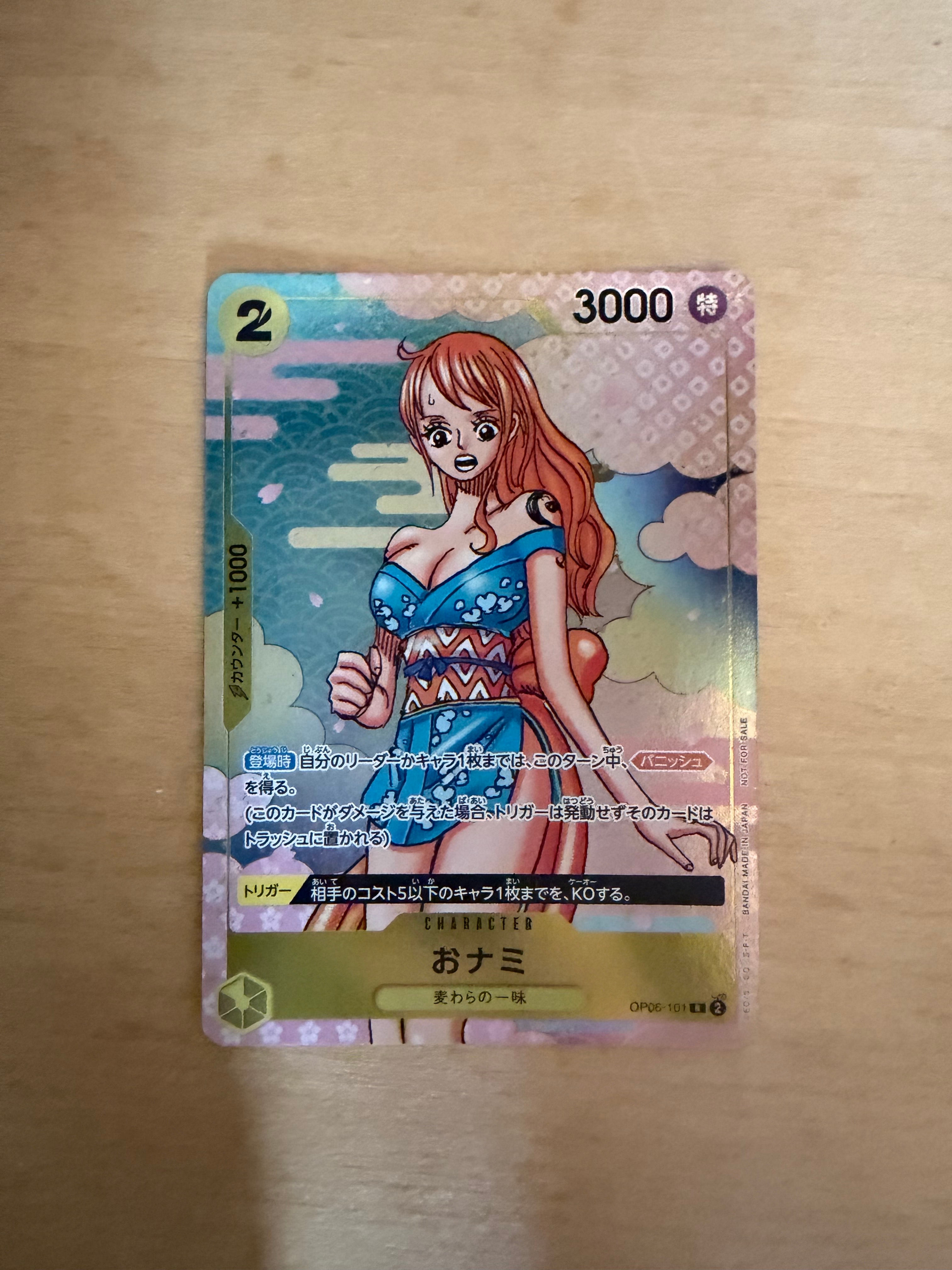 おナミ R [OP06-101](プロモーションカード「ONE PIECE CARD GAME 2nd ANNIVERSARY COMPLETE GUIDE」)