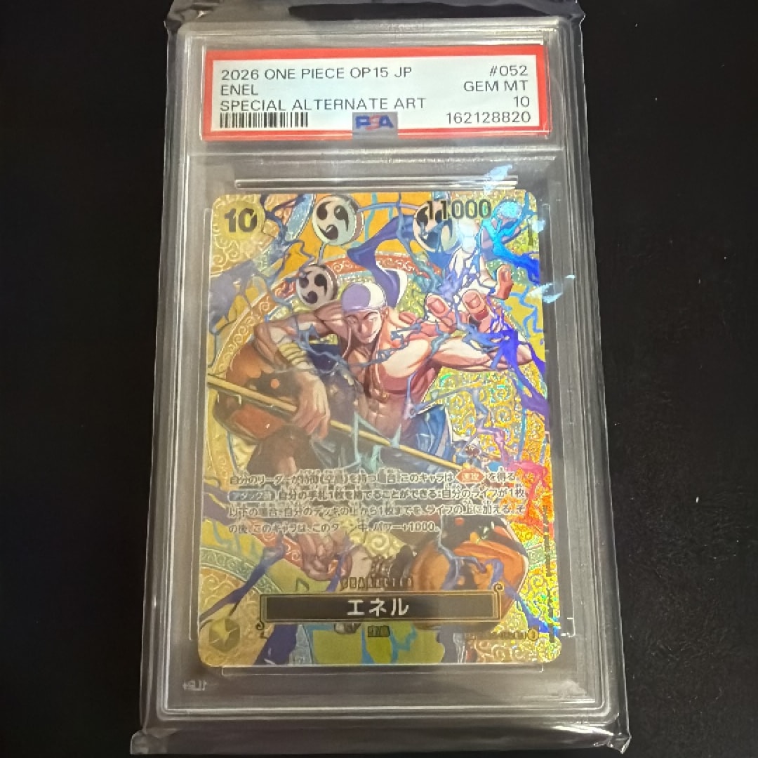 PSA10】エネル SR-SPC [EB02-052](ブースターパック「神の島の冒険