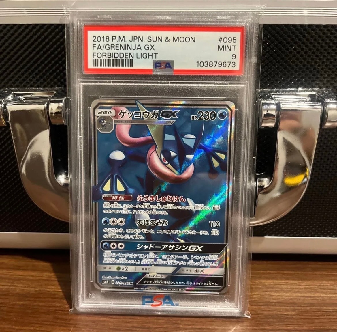 PSA10】ゲッコウガGX HR[SM6 103/094](拡張パック「禁断の光」) 1枚の