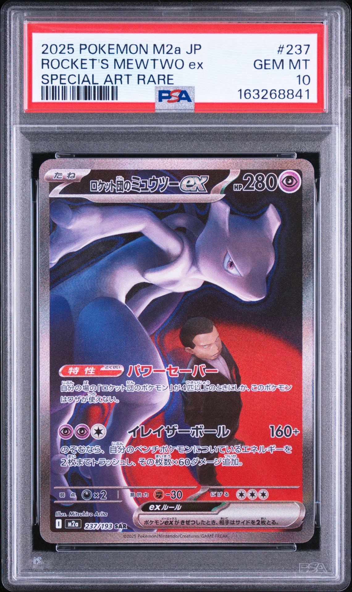 PSA9 ゲンガーEX 1ED PSA9】ゲンガーEX SR :1ED [XY4 090/088](拡張パック「ファントム