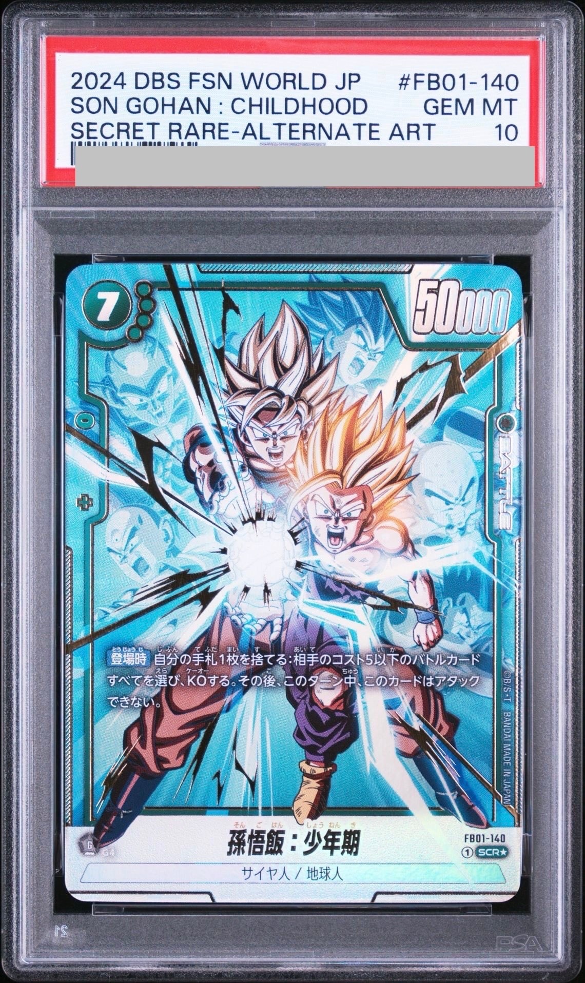 PSA10】孫悟飯：少年期 SCR☆ [FB01-140](フュージョンワールド
