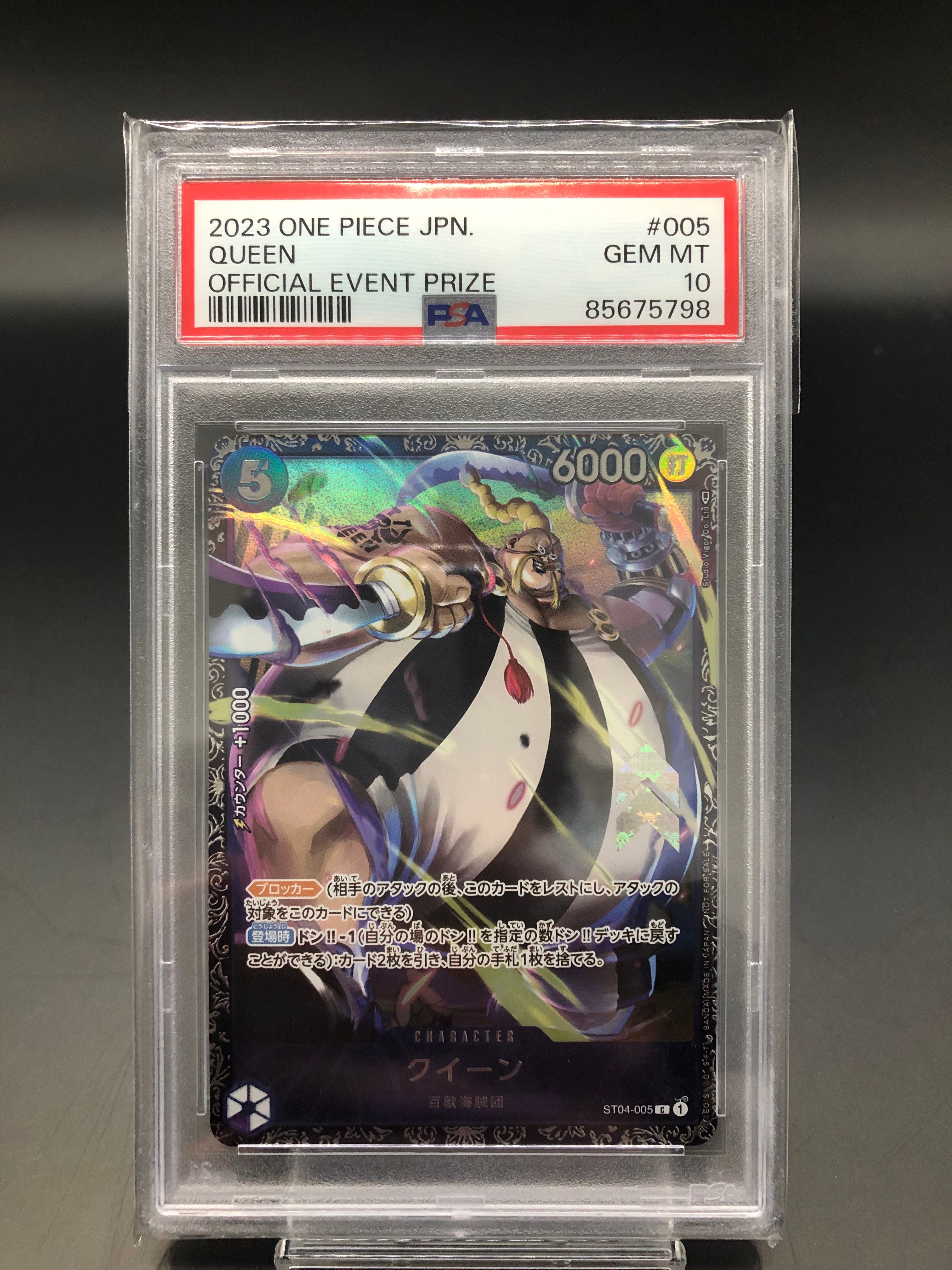 クイーン [ST04-005] (フラッグシップバトル記念品)