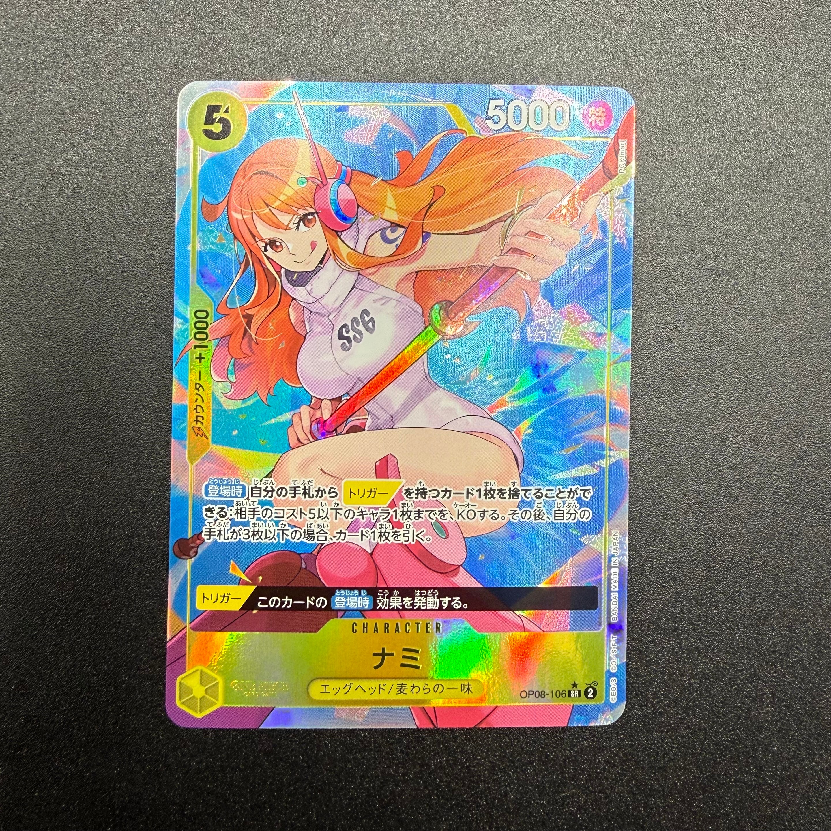 PSA10】ナミ SR-SPC [OP08-106](ブースターパック「新たなる皇帝」) 1