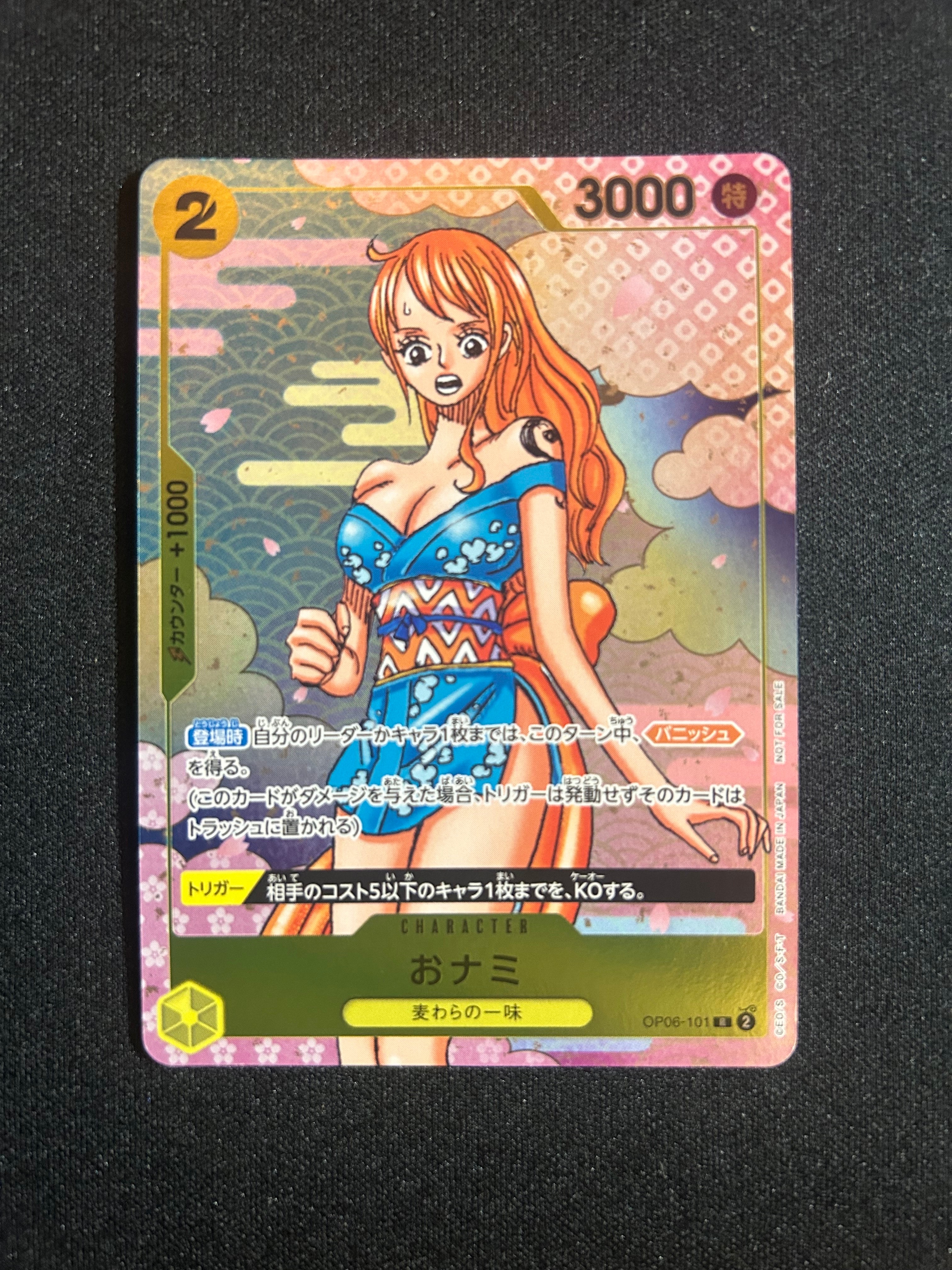 おナミ R [OP06-101](プロモーションカード「ONE PIECE CARD GAME 2nd ANNIVERSARY COMPLETE GUIDE」)