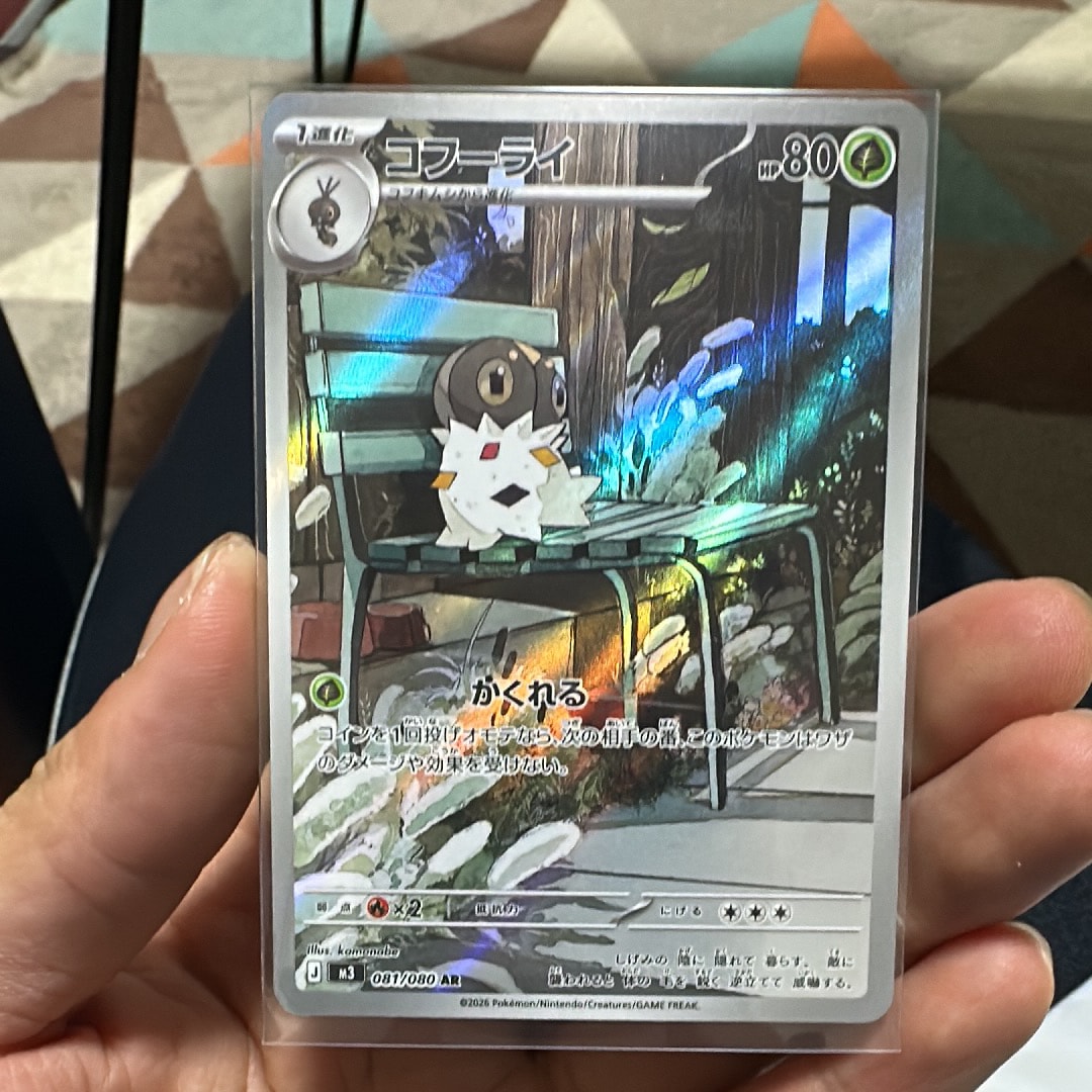 コフーライ AR [M3 081/080](拡張パック「ムニキスゼロ」)