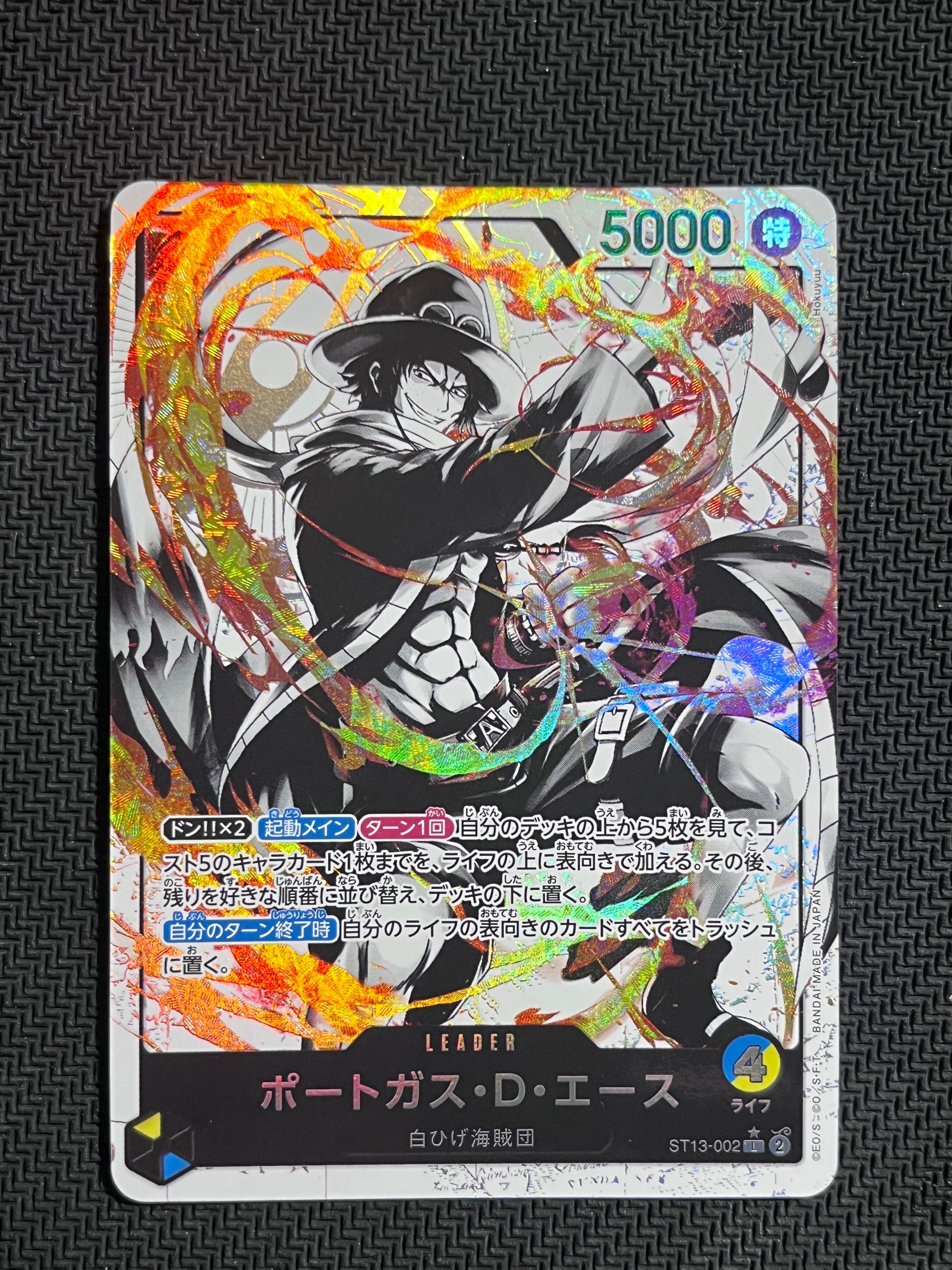 PSA10】ポートガス・D・エース L-P [ST13-002](プレミアムカード
