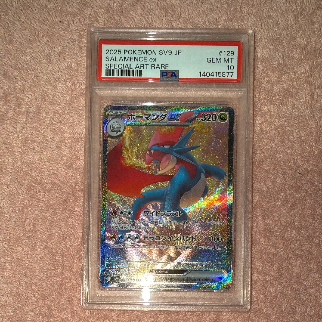 ボーマンダex SAR [SV9 129/100](拡張パック「バトルパートナーズ」)