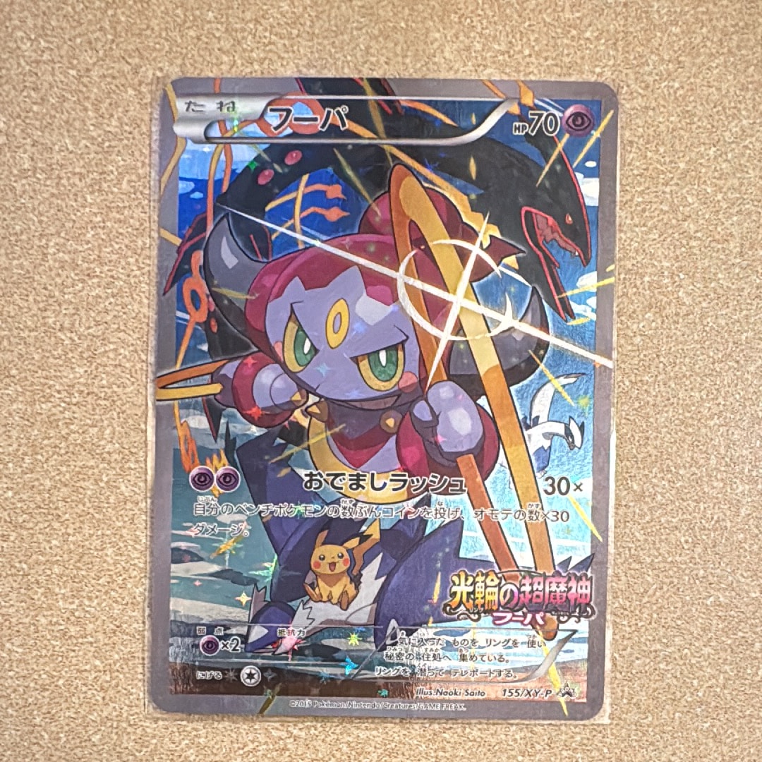 PSA10】N P [BW-P 218/BW-P](プロモーションカード「キラカード付き