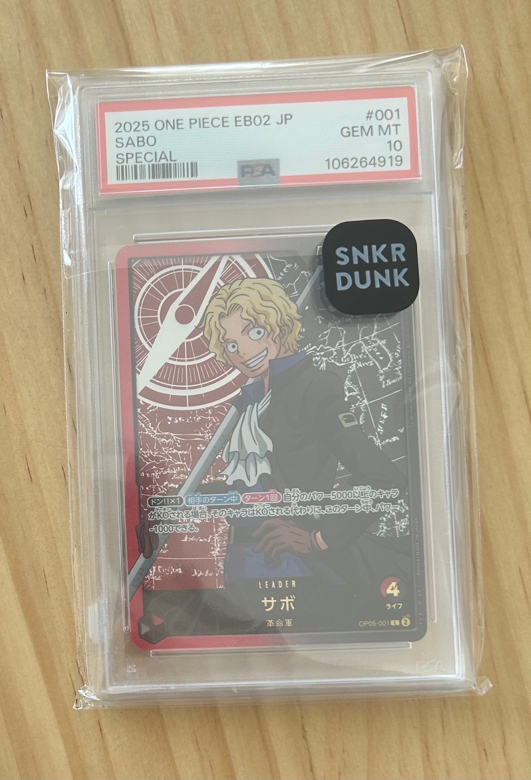 サボ L-SPC [OP05-001](エクストラブースター「アニメ 25th コレクション」)