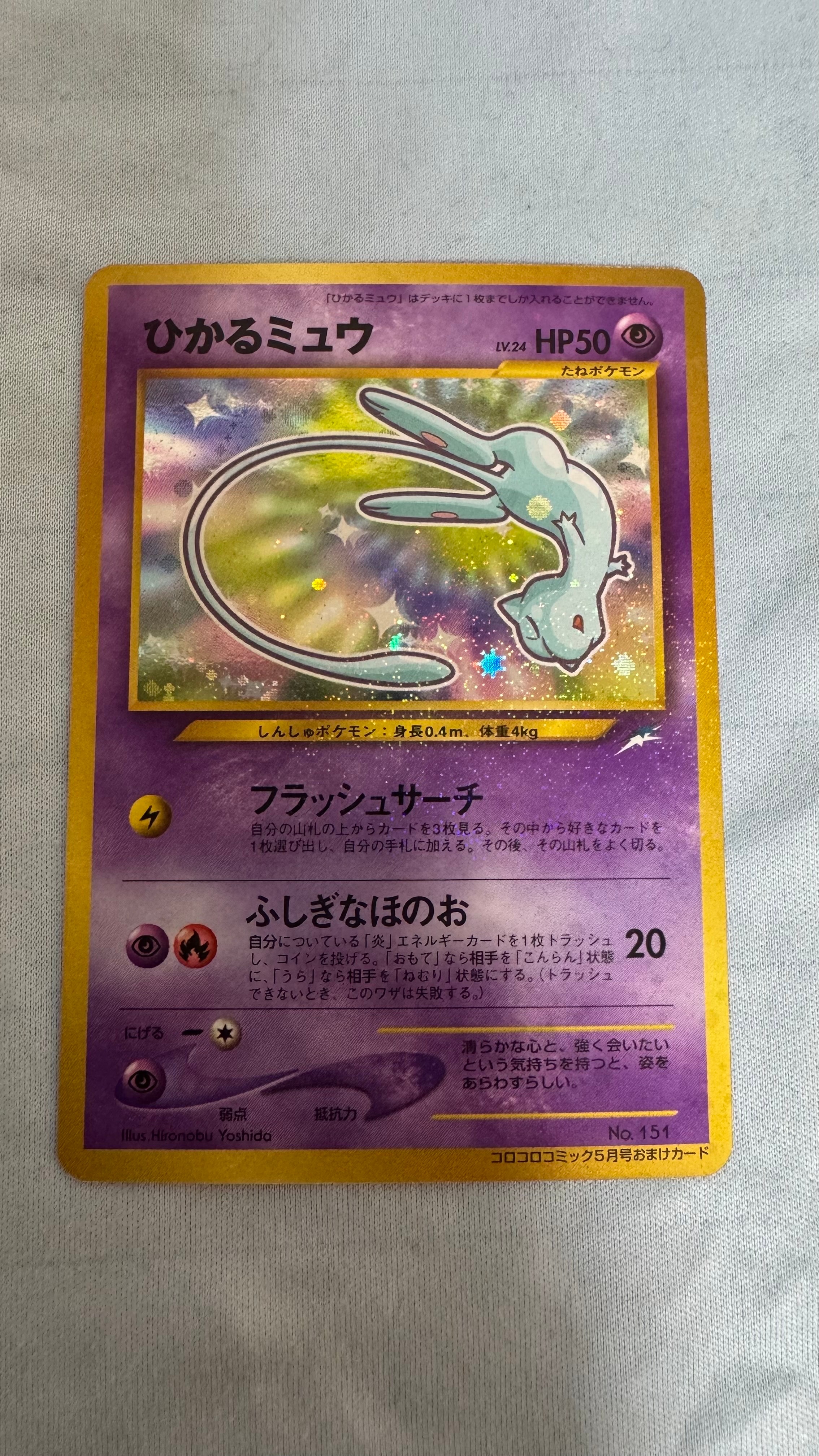 ポケモンカード　未使用 ミュウツーGX ☆[SM3+ 082/072](強化拡張パック「ひかる伝説」)の新品