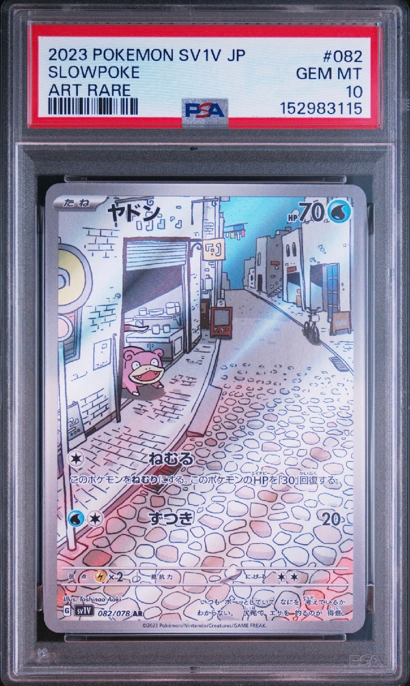 ヤドン AR[SV1V 082/078](スカーレット＆バイオレット 拡張パック