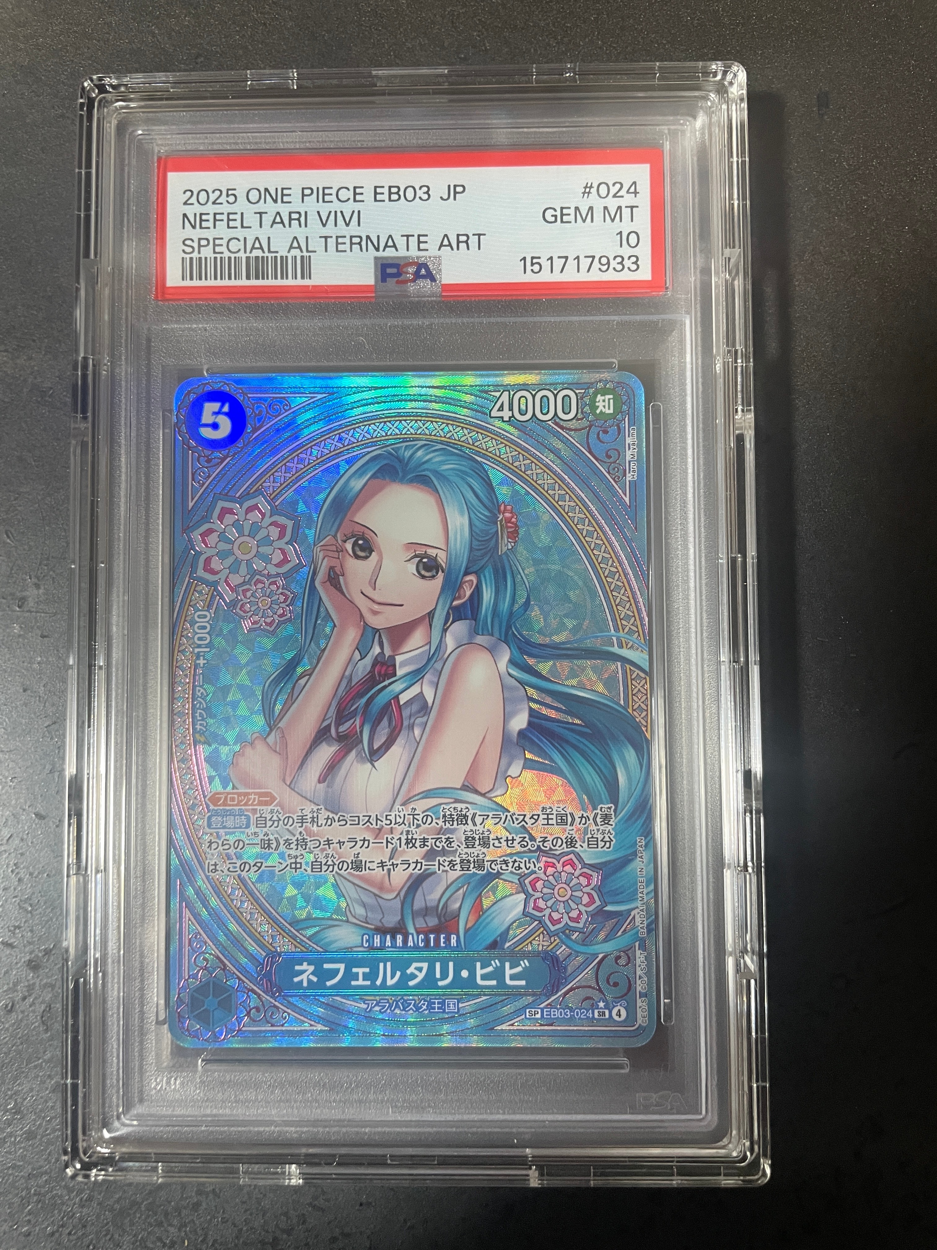 PSA10】ネフェルタリ・ビビ SR-SPC [EB03-024](エクストラブースター