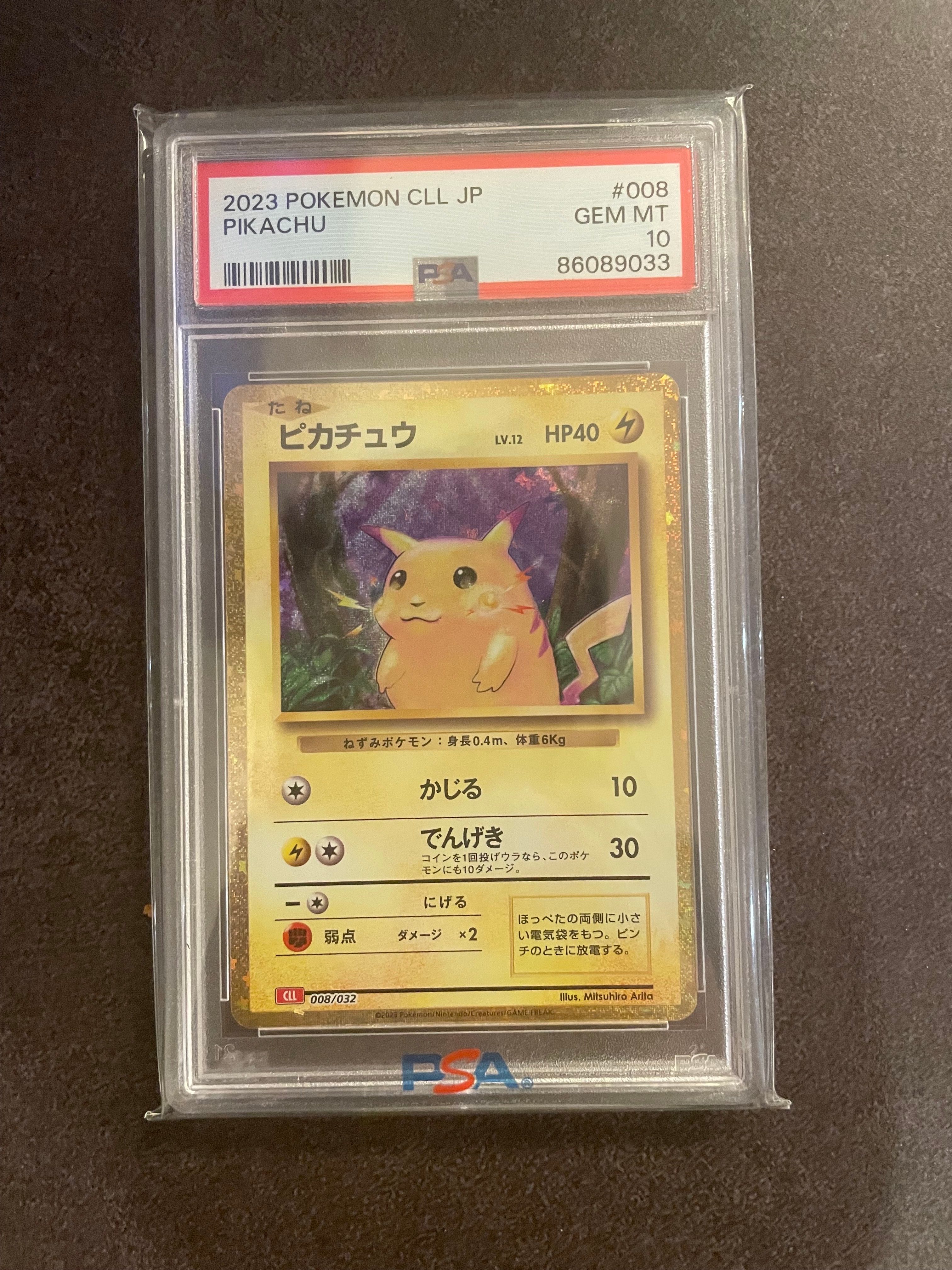 ピカチュウ [CLL 008/032](ポケモンカードゲーム Classic)