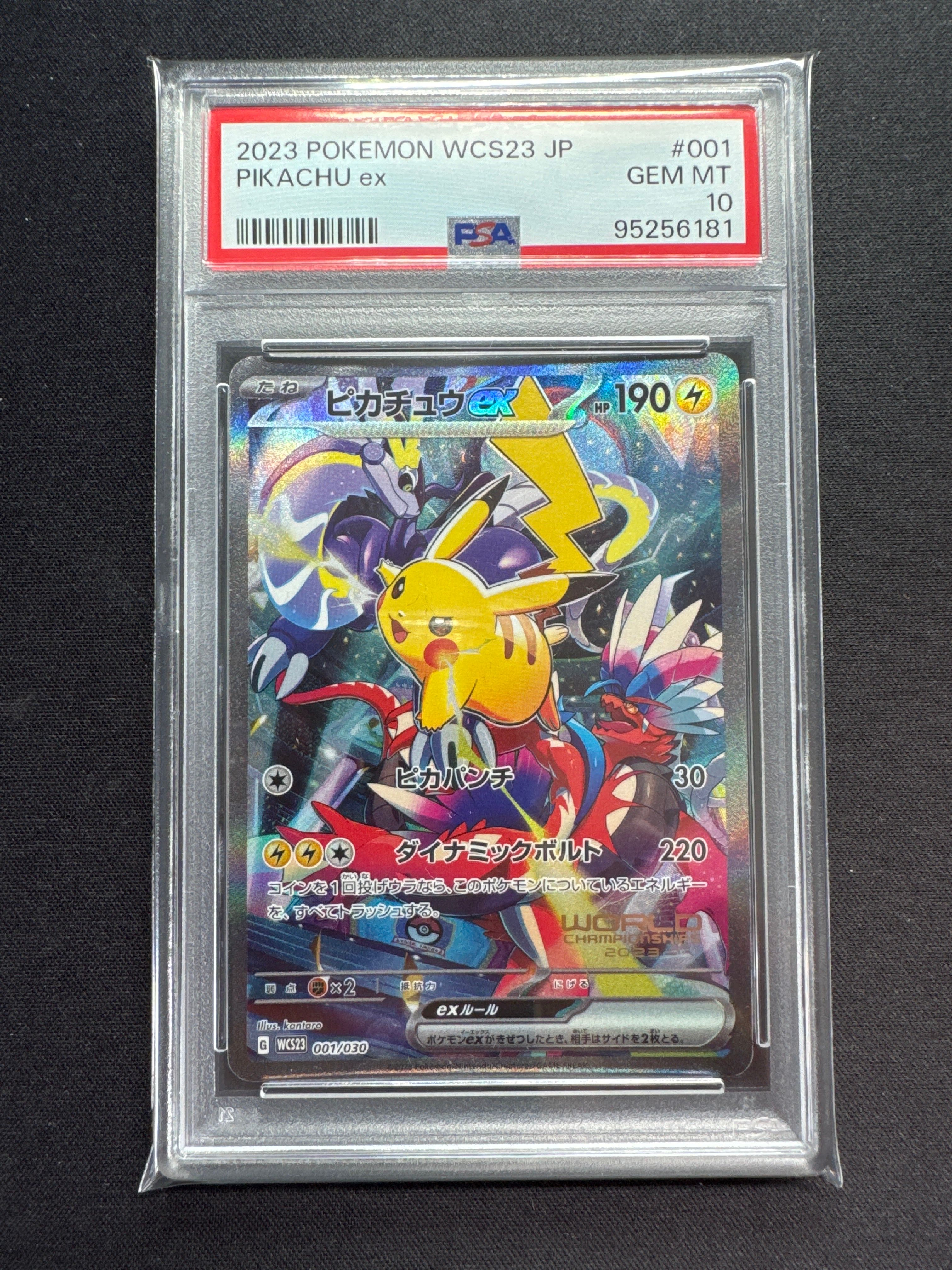 ピカチュウex [WCS23 001/030](ポケモンワールドチャンピオンシップス2023横浜 記念デッキ「ピカチュウ」)