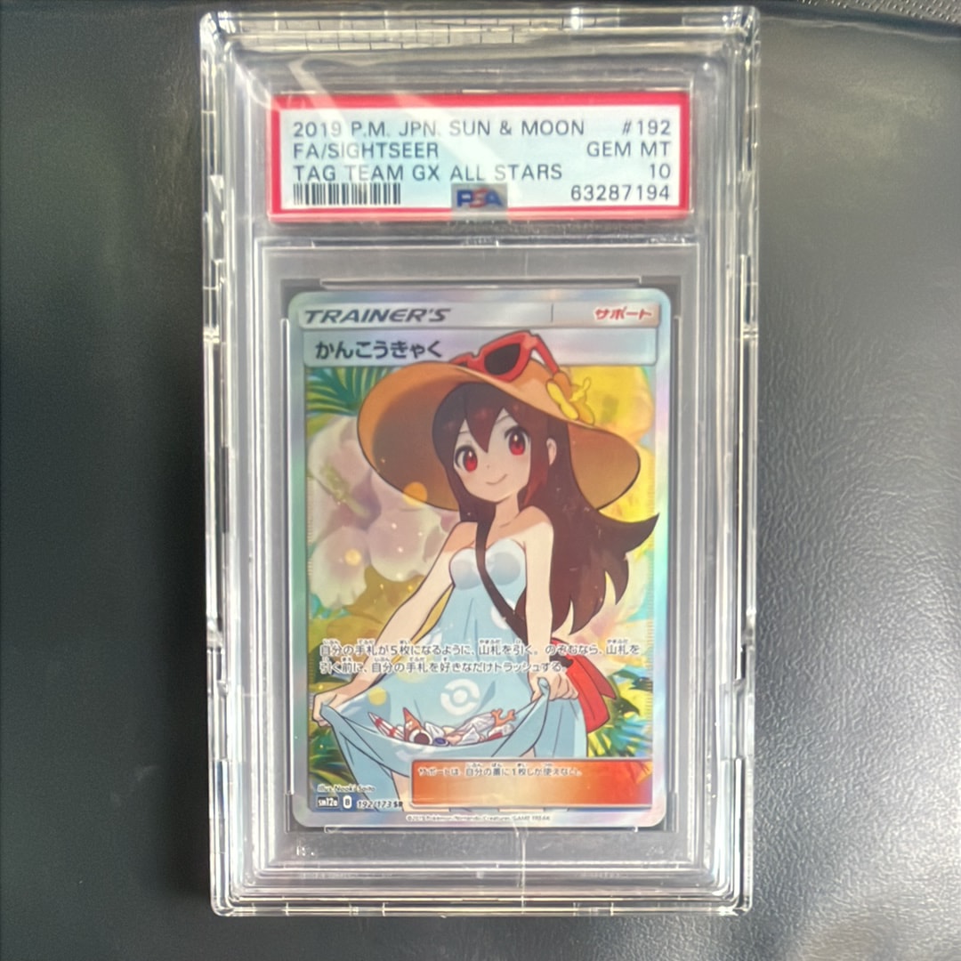 PSA10】ロトム AR [SV9a 074/063](強化拡張パック「熱風のアリーナ