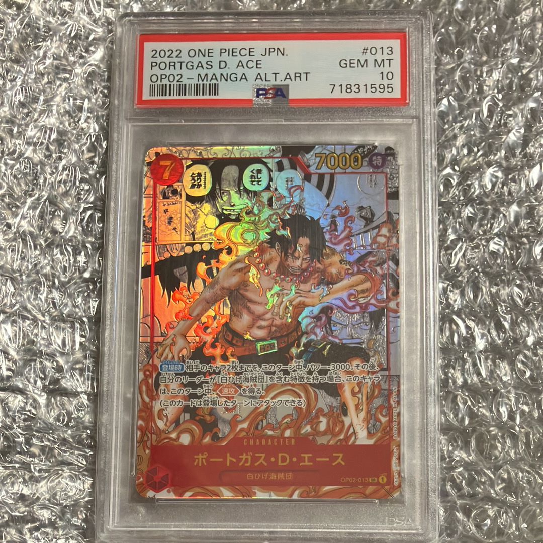 ポートガス・D・エース SR-SP (コミパラ) [OP02-013](ブースターパック「頂上決戦」)