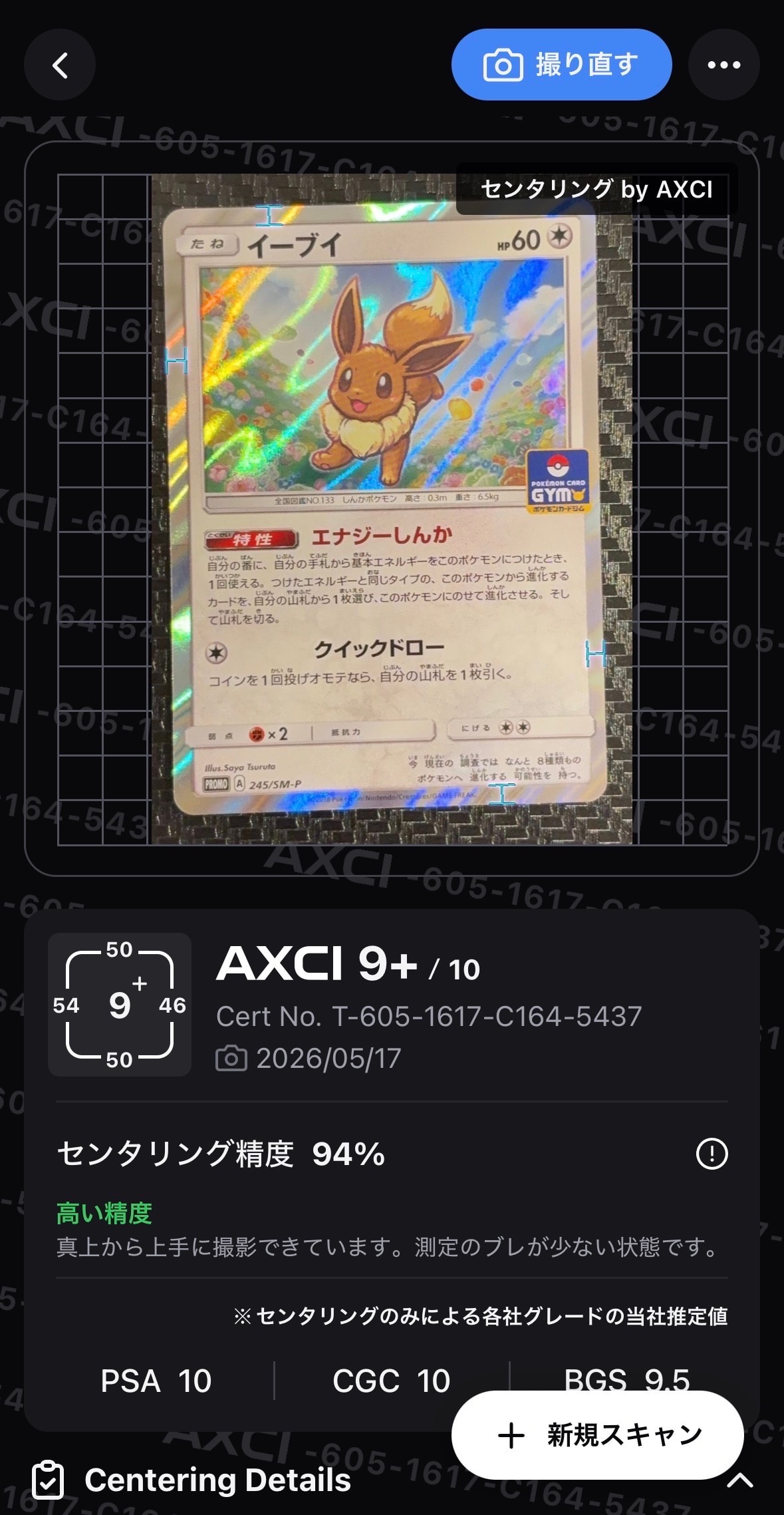 リザードンex SAR [SV2a 201/165](強化拡張パック「ポケモンカード151
