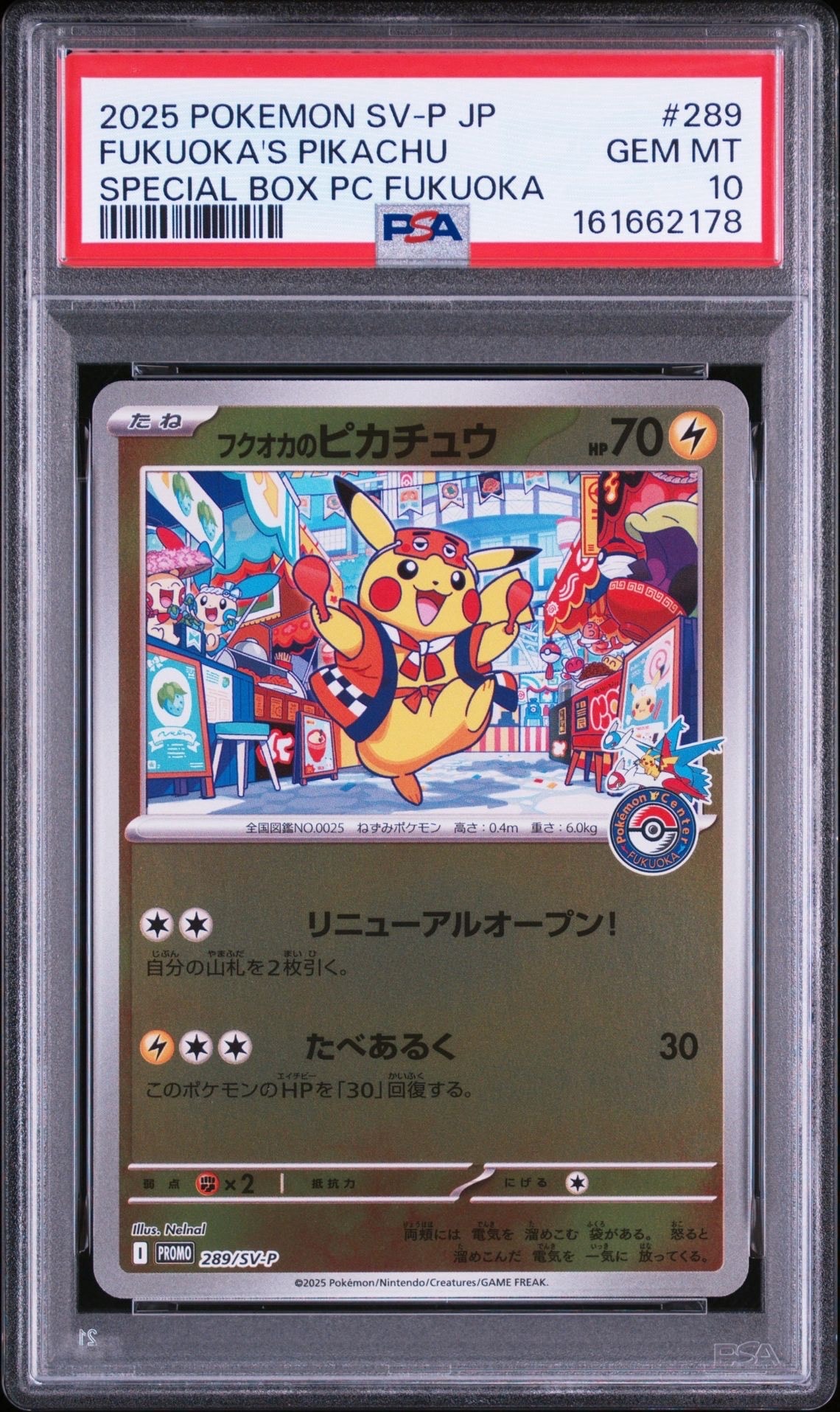 PSA10】フクオカのピカチュウ P [SV-P 289](スペシャルBOX「ポケモン