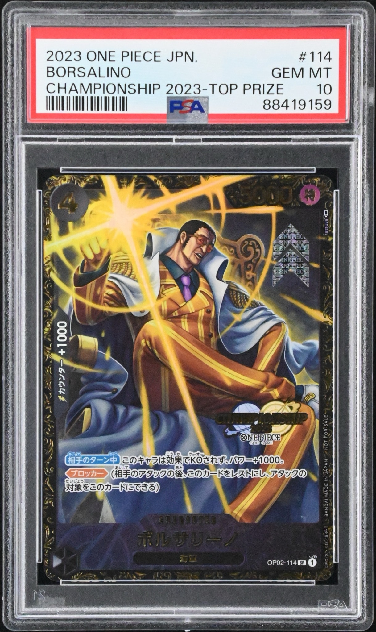 ボルサリーノ SR-P [OP02-114] (チャンピオンシップ 記念品)