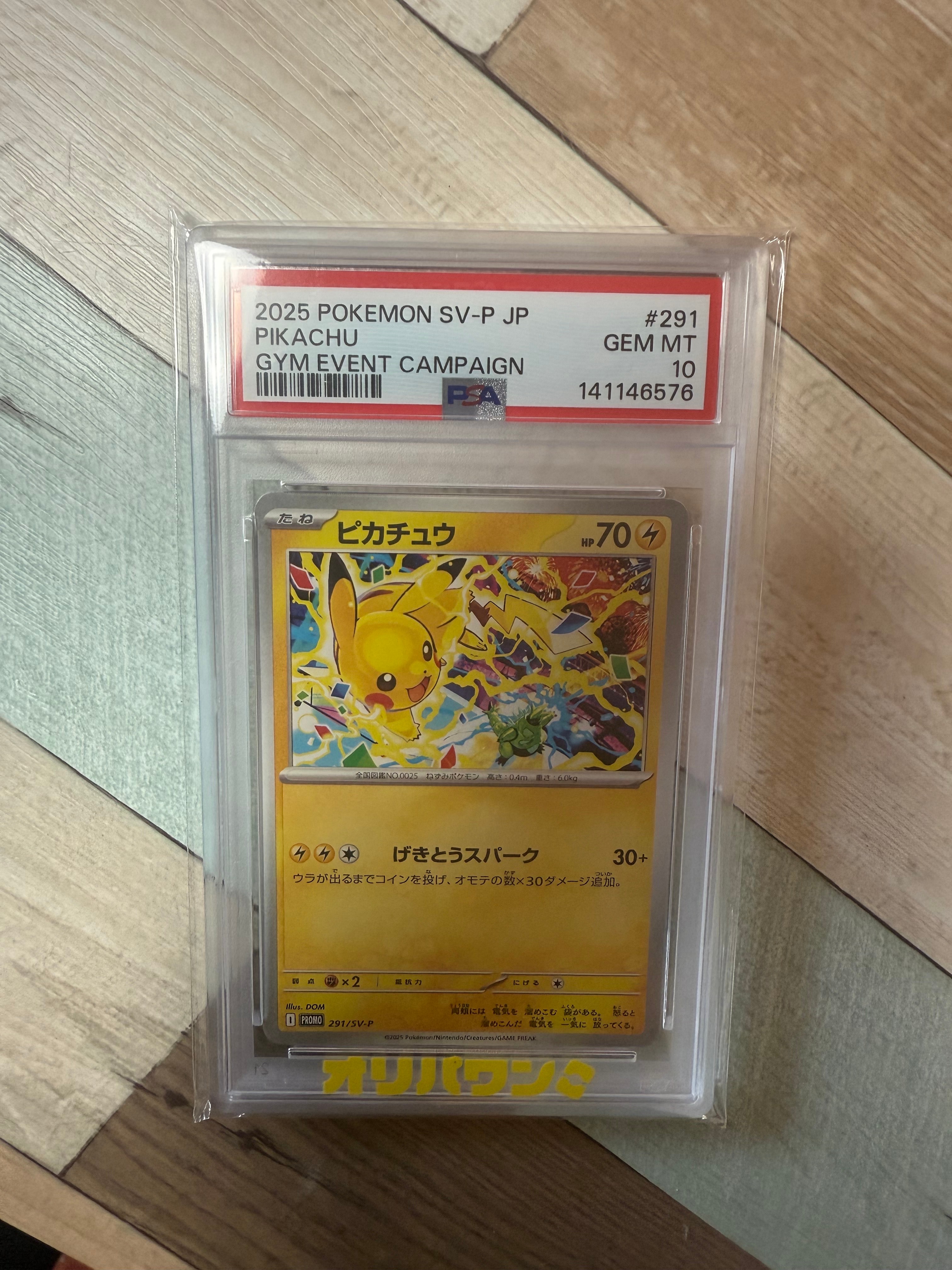 PSA10】ピカチュウ P [SV-P 291](プロモーションカード「SV-P」) 1枚の