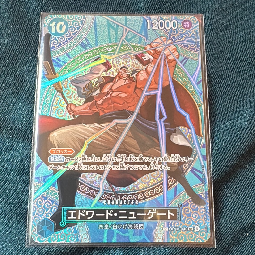 Edward.Newgate SR-SPC [OP13-042](Booster Pack "Adventure on KAMI’s Island")