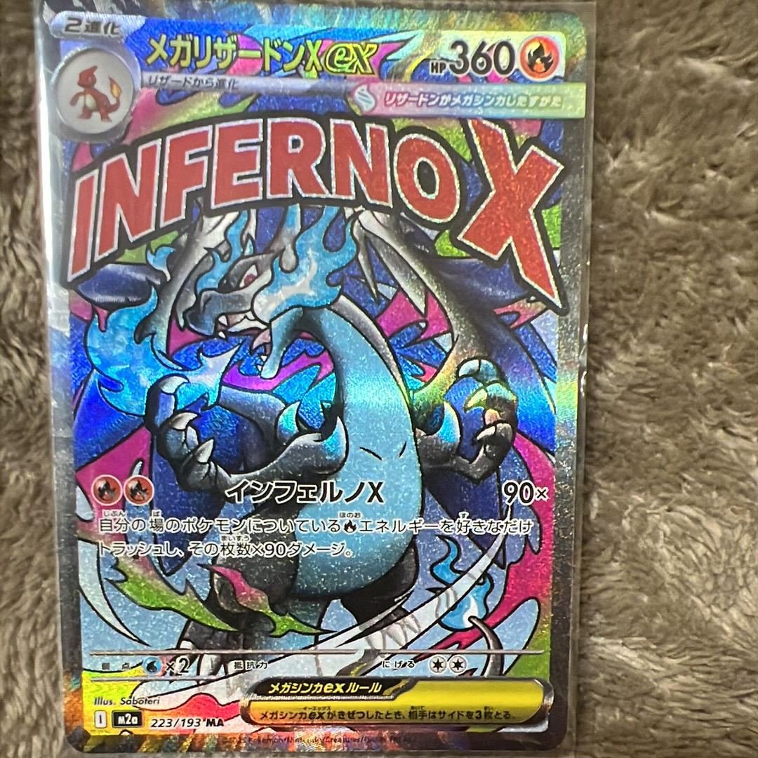 ジュペッタ AR仕様 [MC 749/742](スタートデッキ100「バトル
