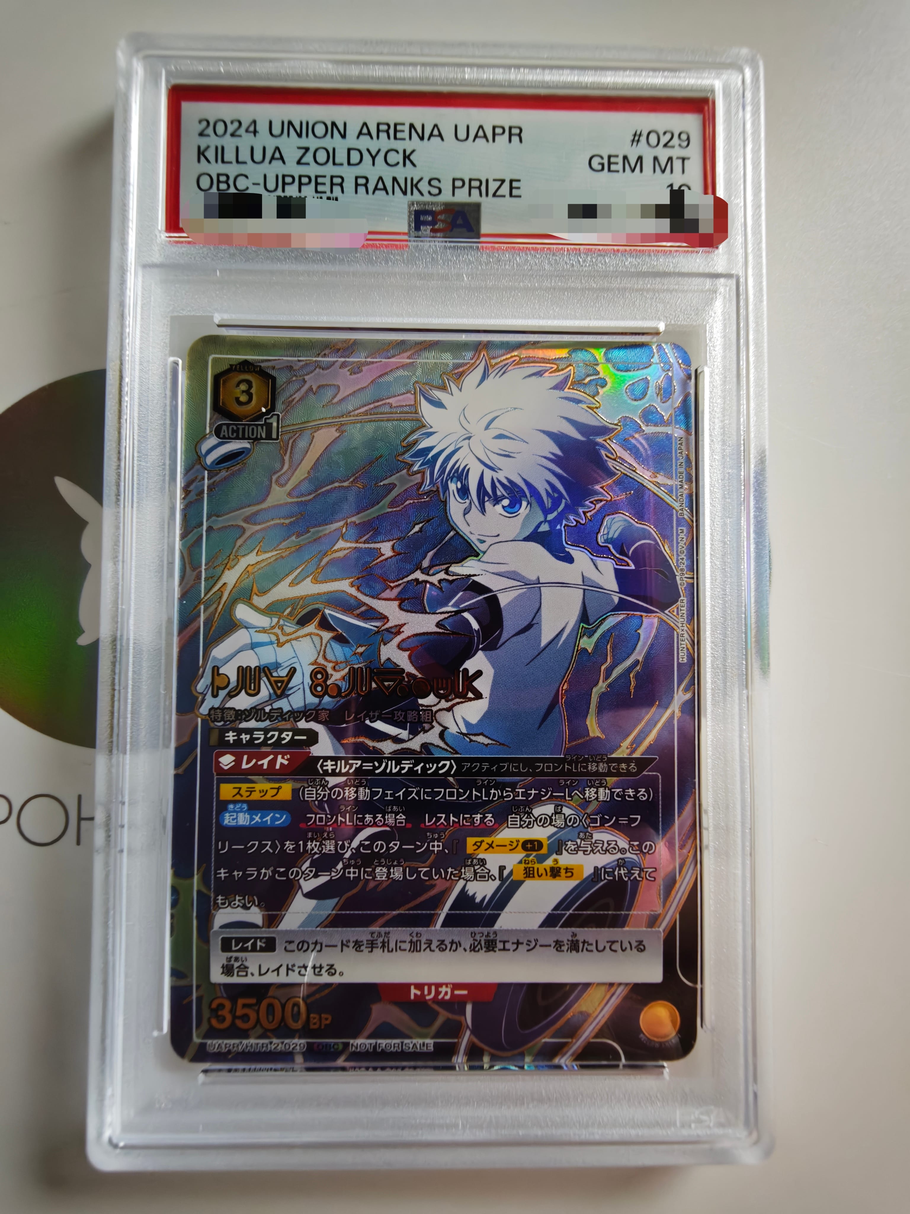 UNION ARENA キルア=ゾルディック ワンバトルカップ プロモ ホビー UNION ARENA キルア=ゾルディック ワンバトルカップ プロモ ホビー