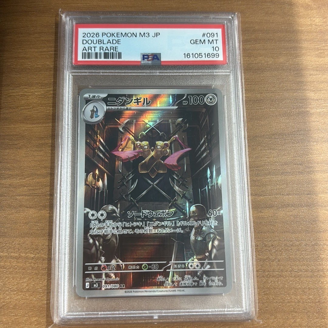 ニダンギル AR [M3 091/080](拡張パック「ムニキスゼロ」)