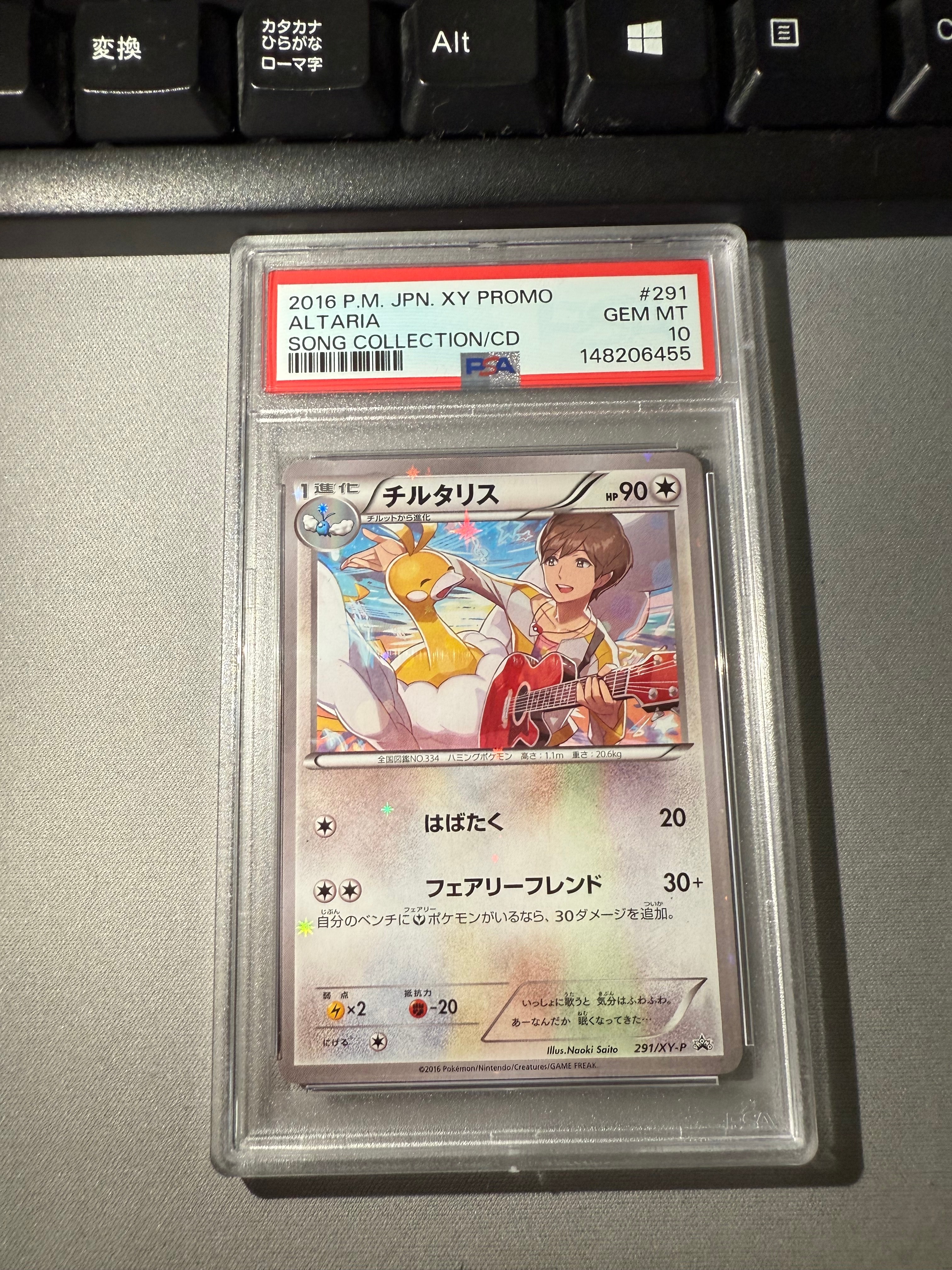 チルタリス: プロモ[XY-P 291/XY-P](プロモーションカード「XY-P」)の