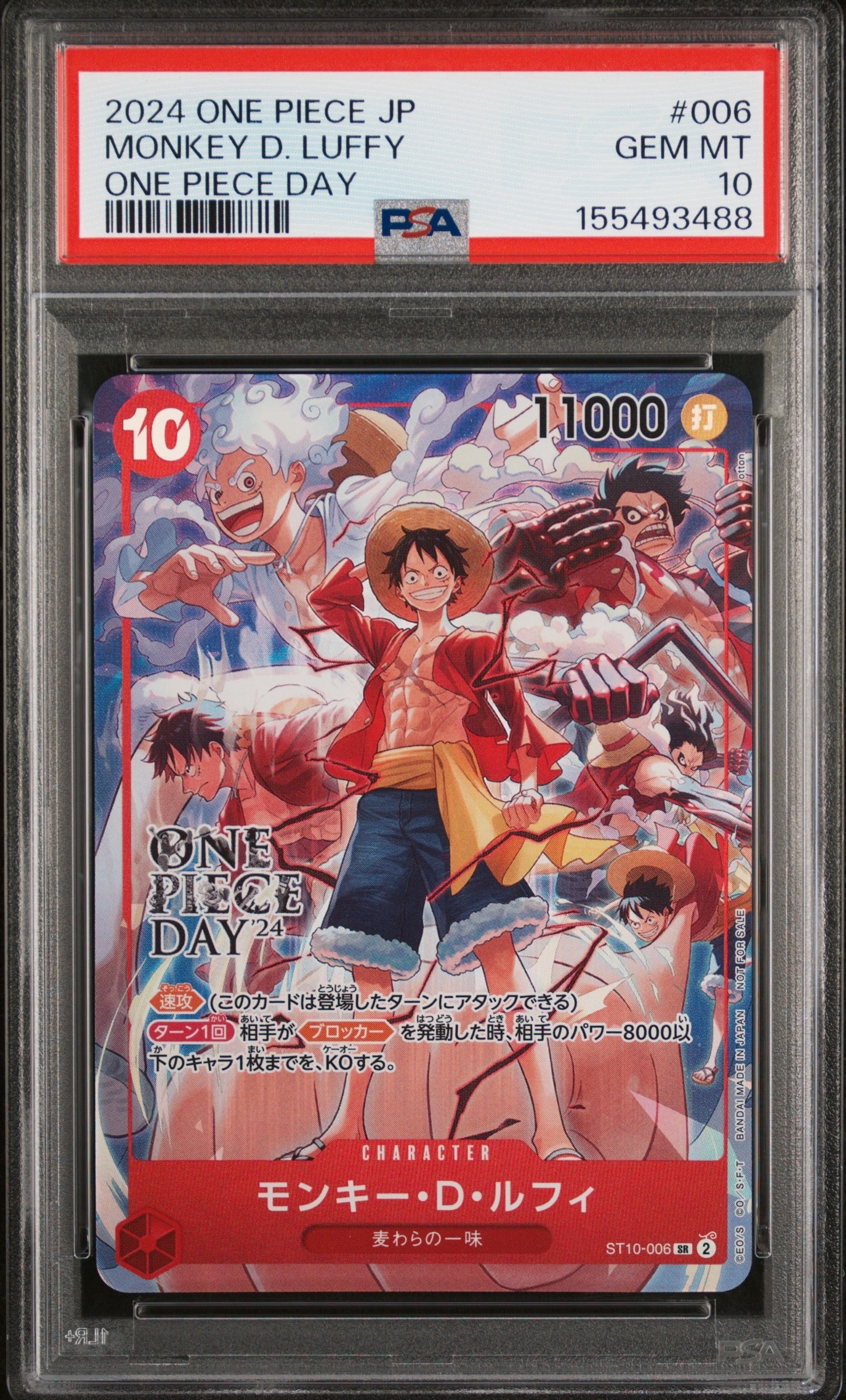 モンキー・D・ルフィ SR [OP07-109] (ブースターパック 500年後の未来