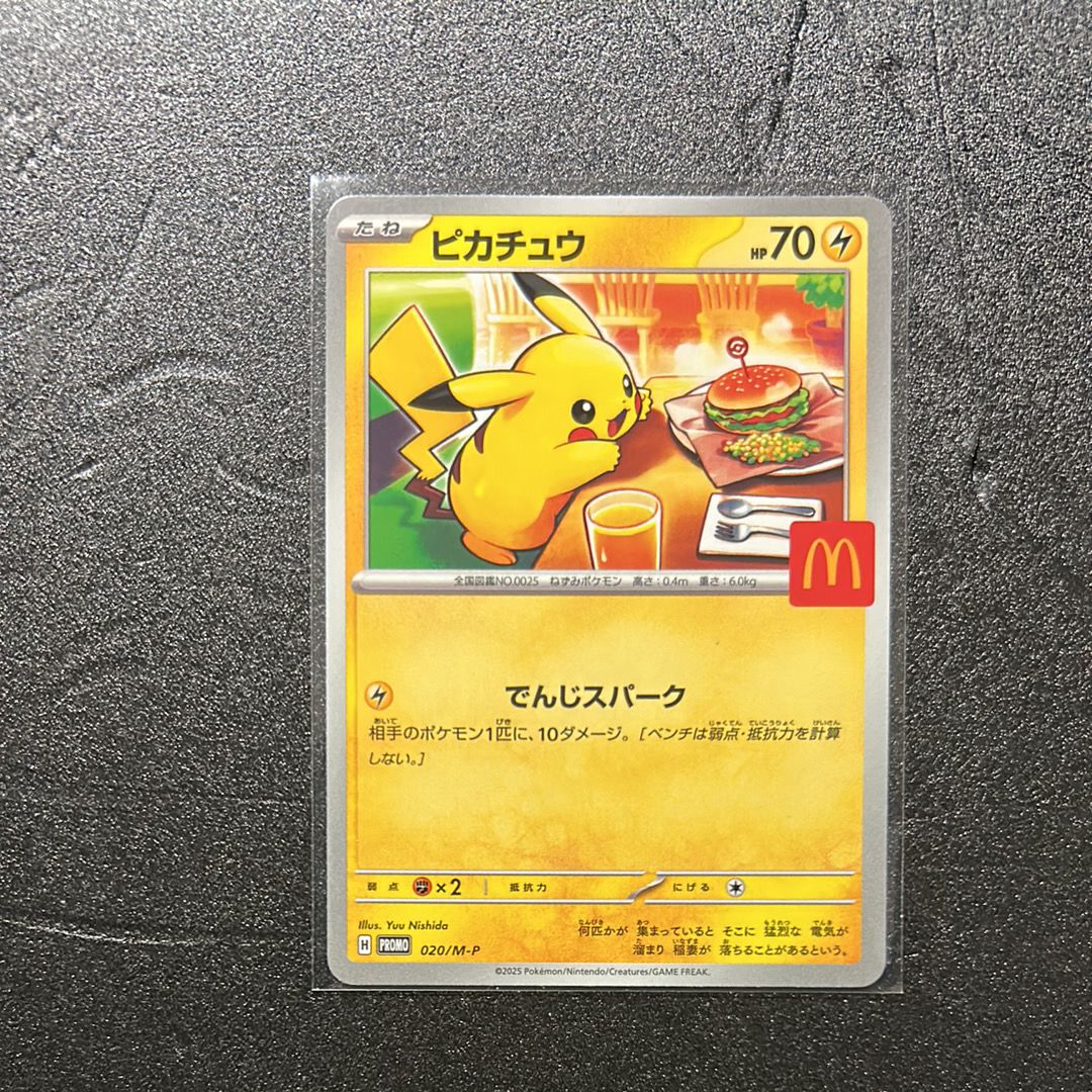 ピカチュウ P [M-P 020](プロモカードパック「マクドナルド ハッピーセット2025」)