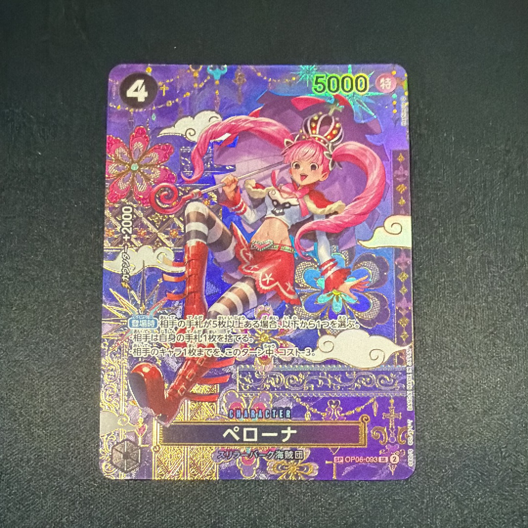 マーシャル・D・ティーチ：手配書 SR-SPC [OP09-093] PSA10】マーシャル・D・ティーチ：手配書 SR-SPC [OP09-093