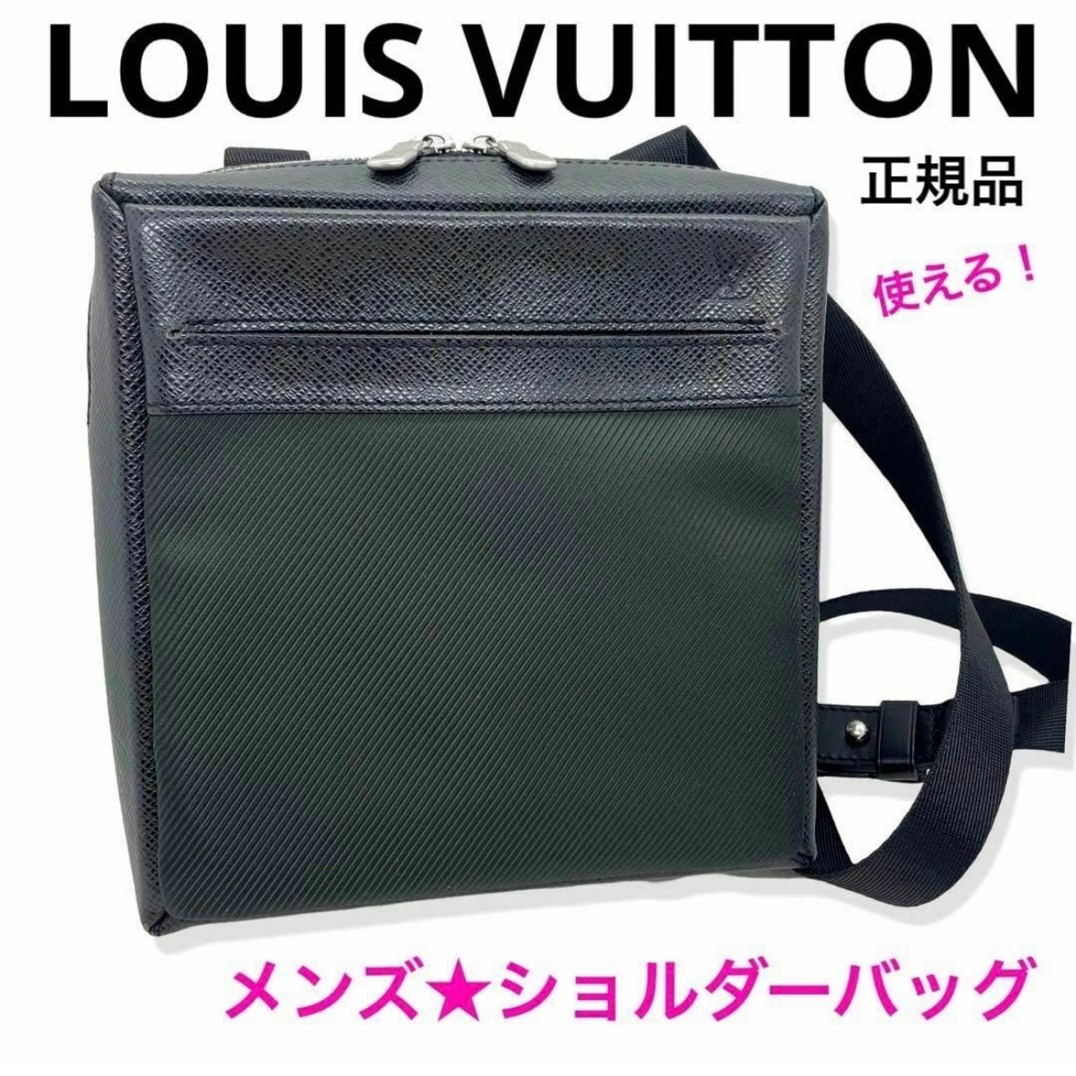 正規品 ルイヴィトン サヤン ショルダーバッグ タイガ M30908  LOUIS VUITTON ポシェット ブランド 人気