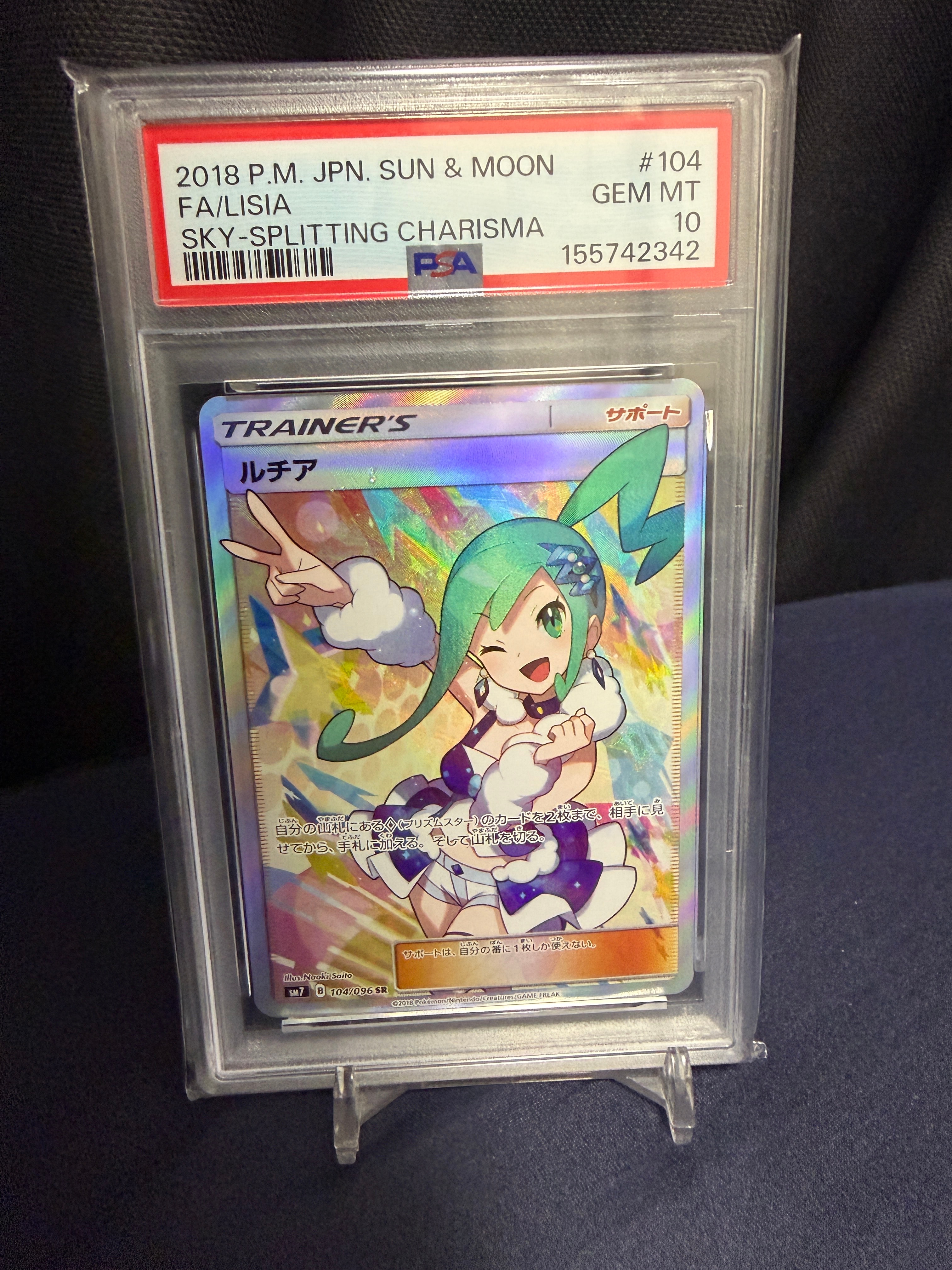 PSA10】ルチア SR[SM7 104/096](拡張パック「裂空のカリスマ」) 1枚の