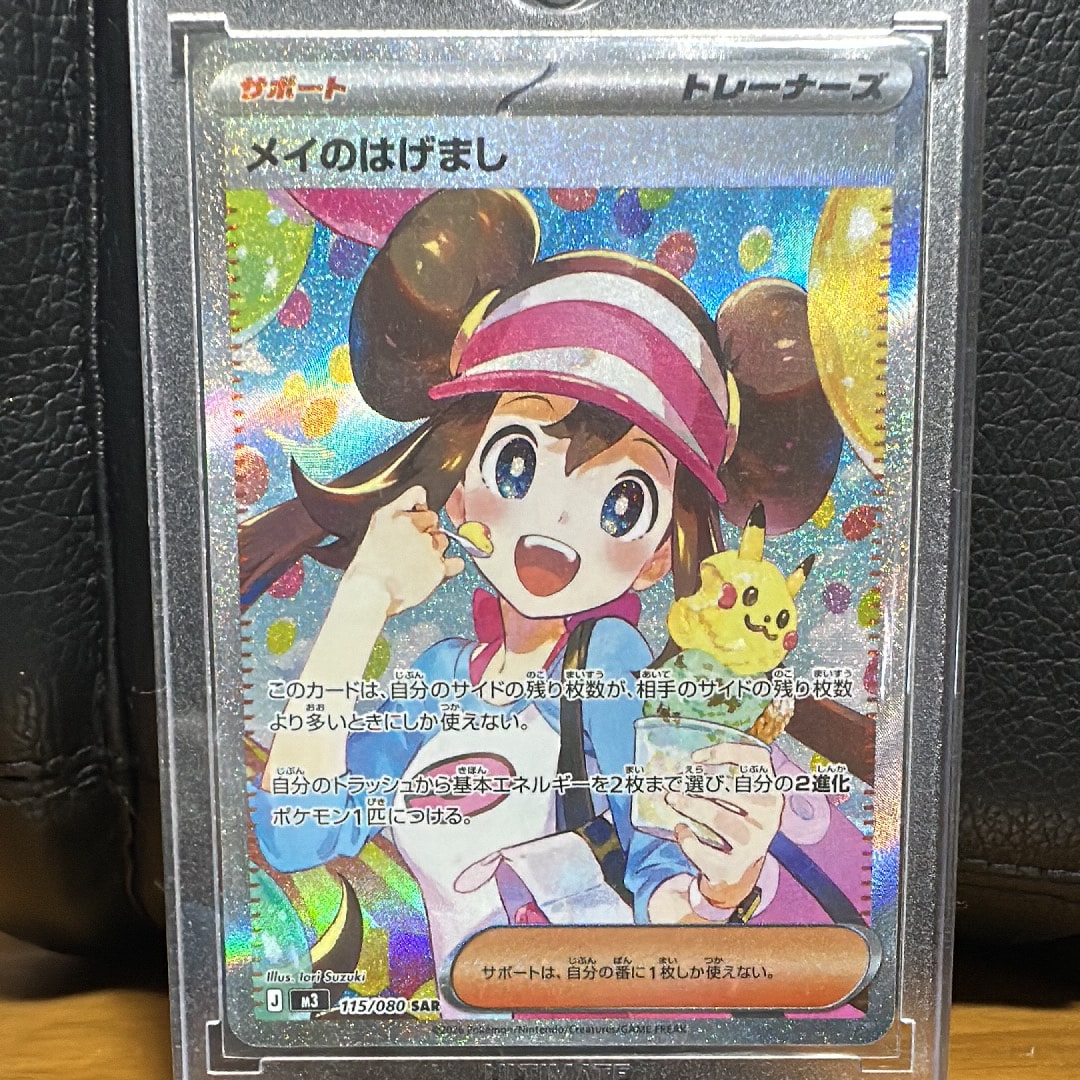 メイのはげまし SAR [M3 115/080](拡張パック「ムニキスゼロ」)