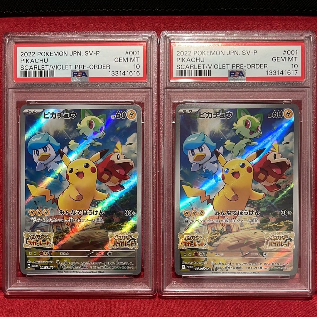 1999 PSA8極美品認定品！ ピカチュウ プロモカード 2枚セット！ PSA8 ピカチュウ プロモカード 2枚セット 1999 PSA8極美品認定品