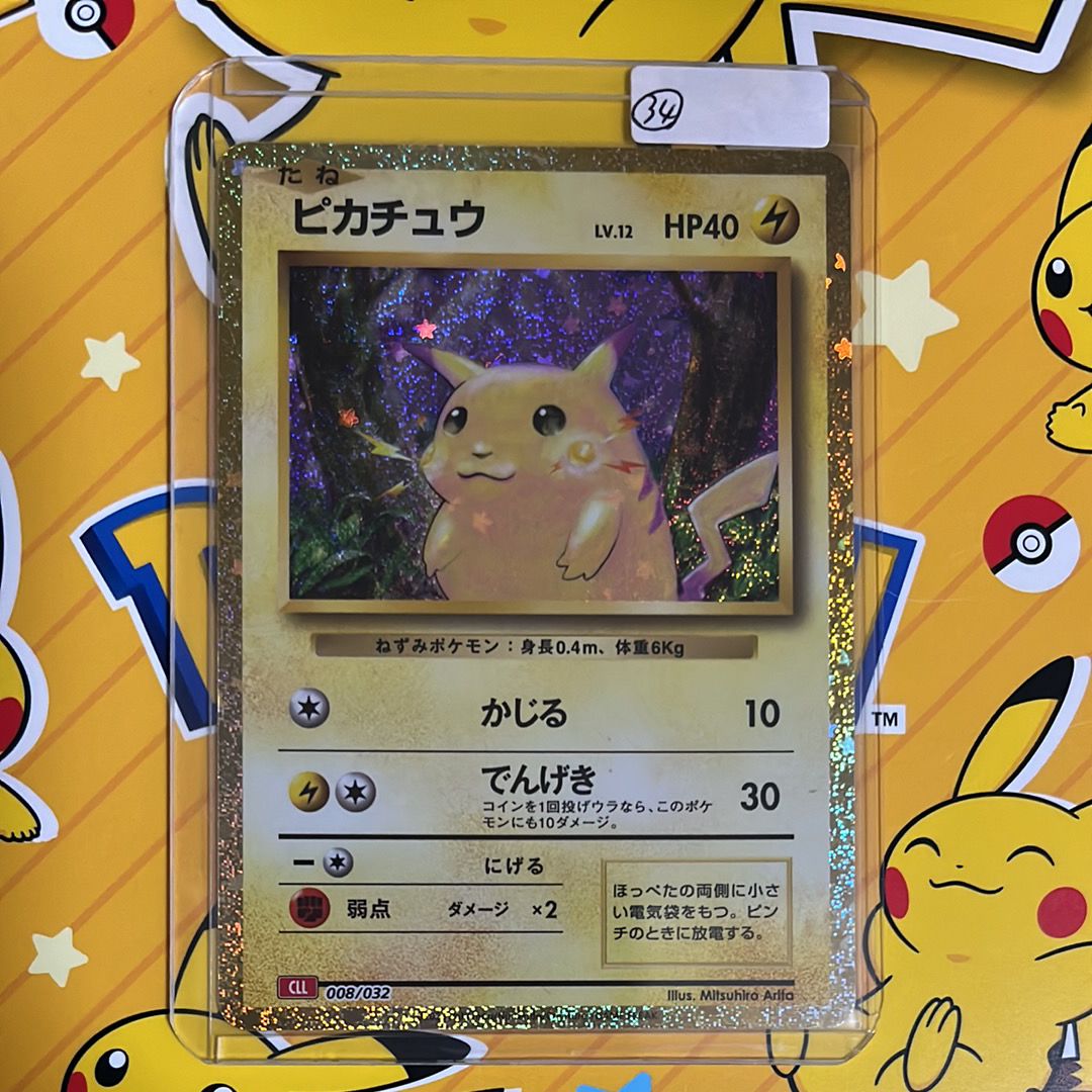 ピカチュウ [CLL 008/032](ポケモンカードゲーム Classic)