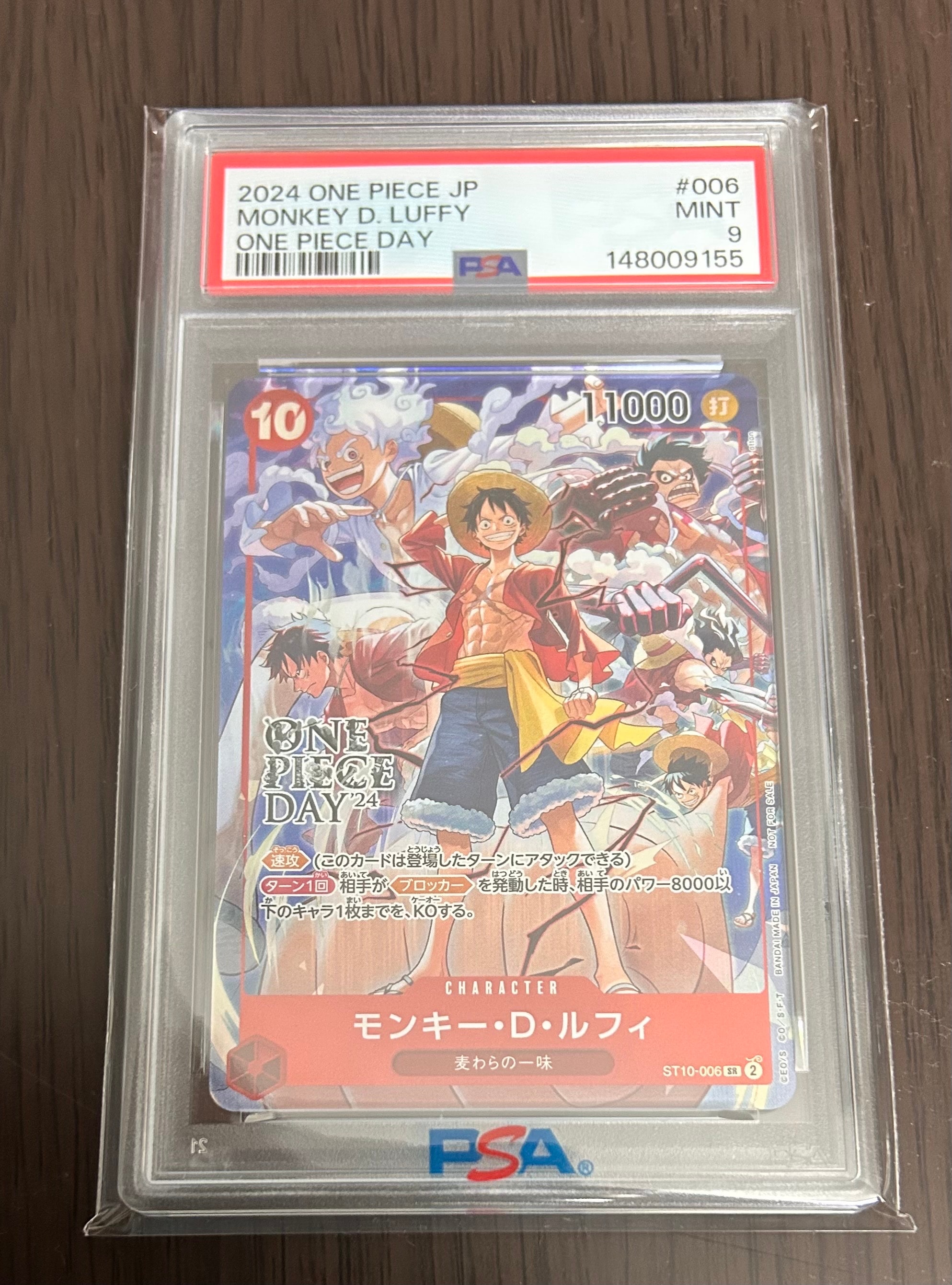 モンキー・D・ルフィ SR [ST10-006](プロモーションカード「ONE PIECE DAY'24 来場者特典」)