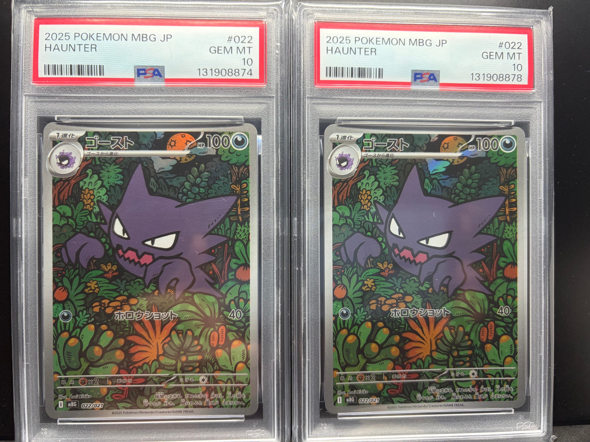 ゴーストAR MBG 022/021 スターターセット　メガゲンガー　PSA10 PSA10】ゴースト [MBG 022/021](スターターセットMEGA「メガゲンガーex