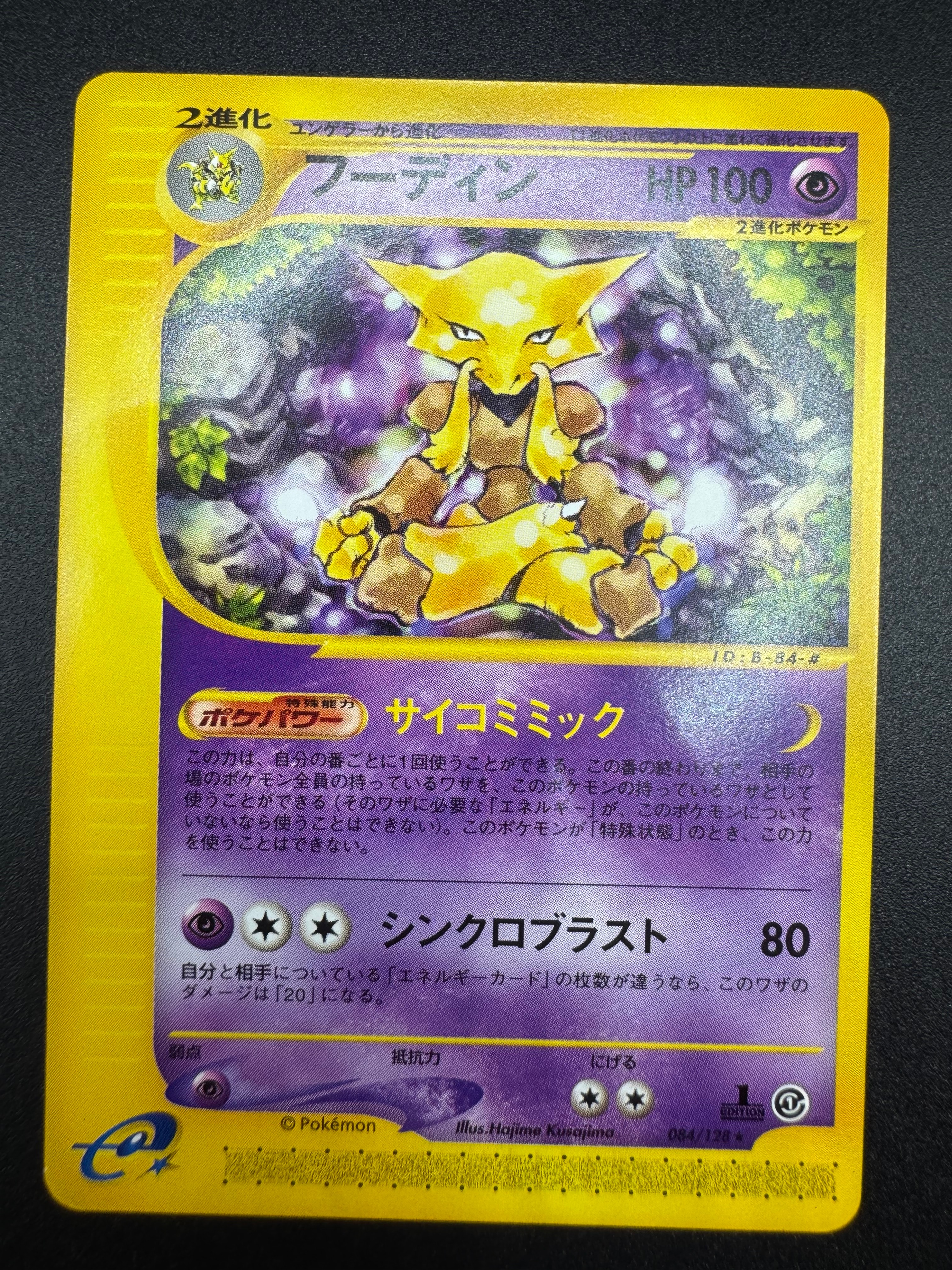 PSA9】アイリスの闘志 SAR [M2a 247/193](ハイクラスパック「MEGA