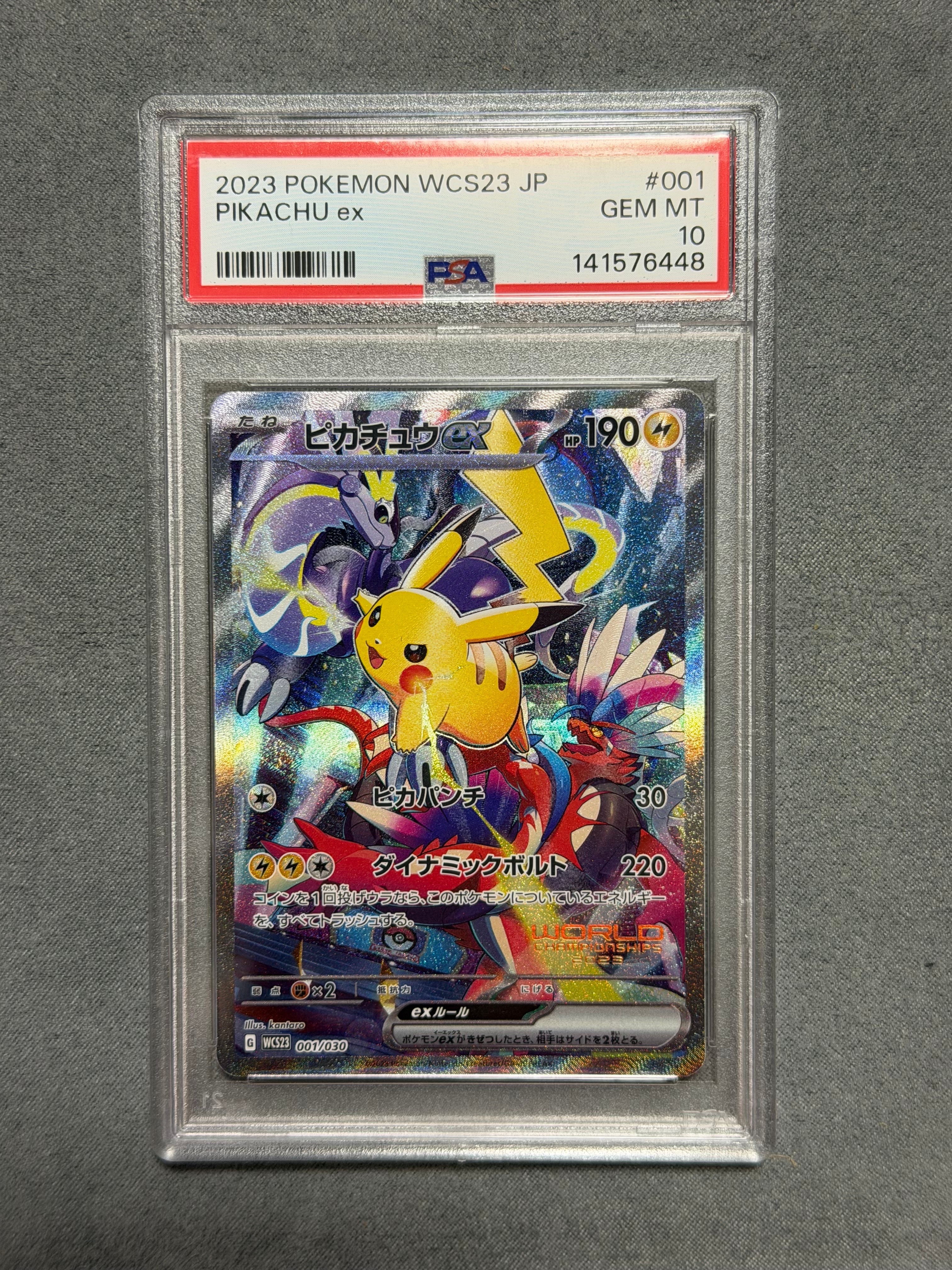 PSA10】ピカチュウex [WCS23 001/030](ポケモンワールドチャンピオン