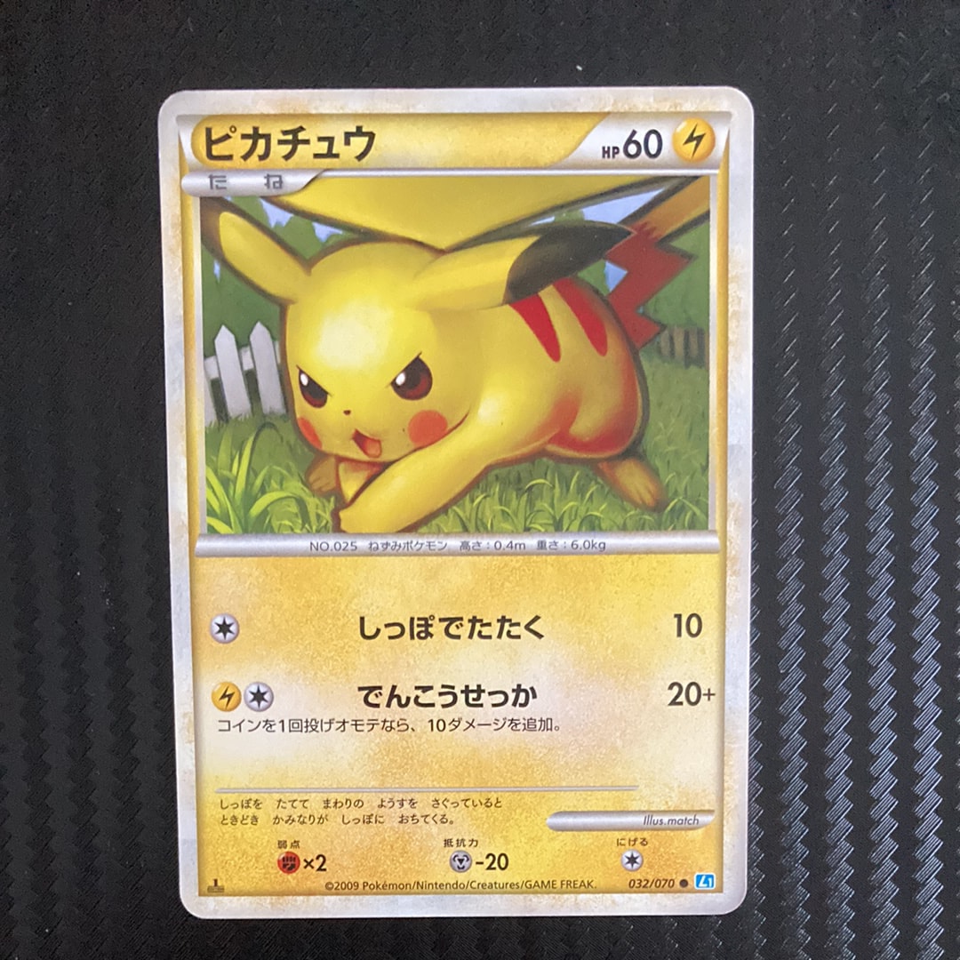 PSA10】ピカチュウ ○ :ミラー :1ED [L1-S 032/070](拡張パック