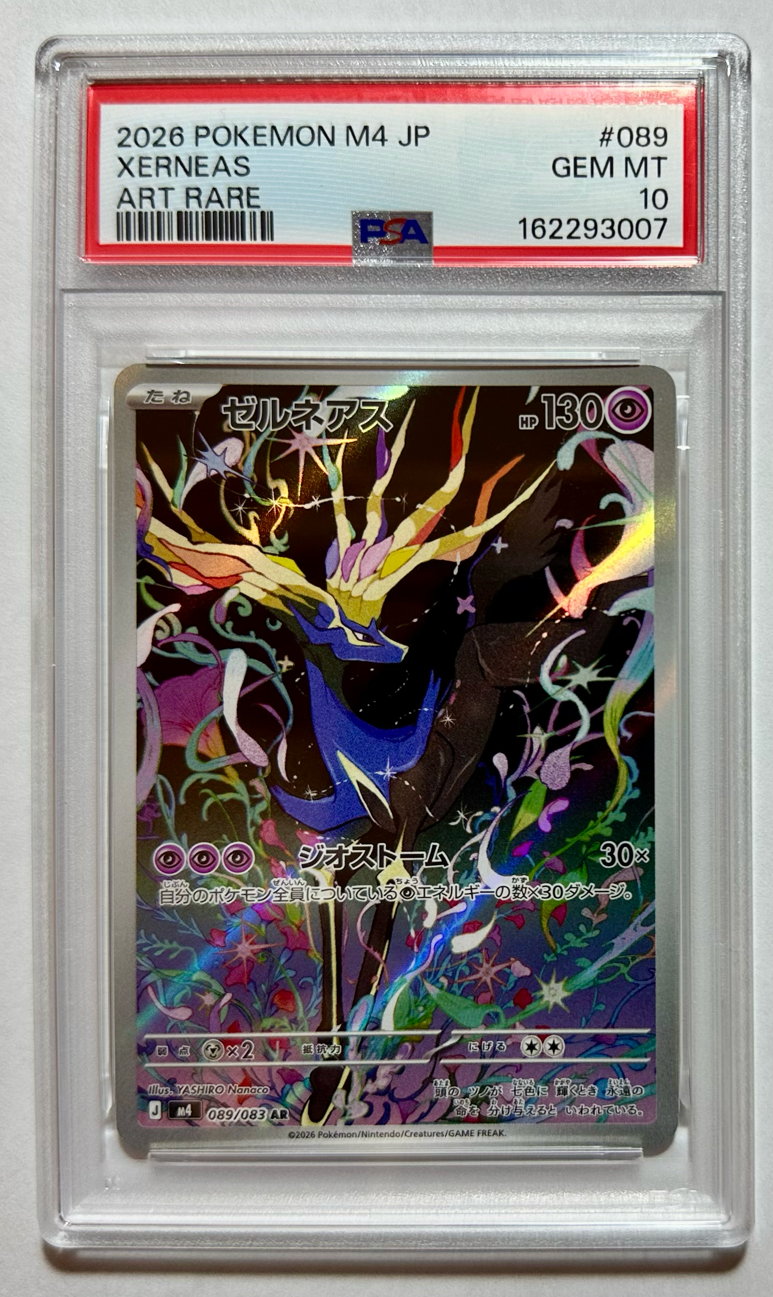 PSA10】ゼルネアス AR [M4 089/083](拡張パック「ニンジャスピナー
