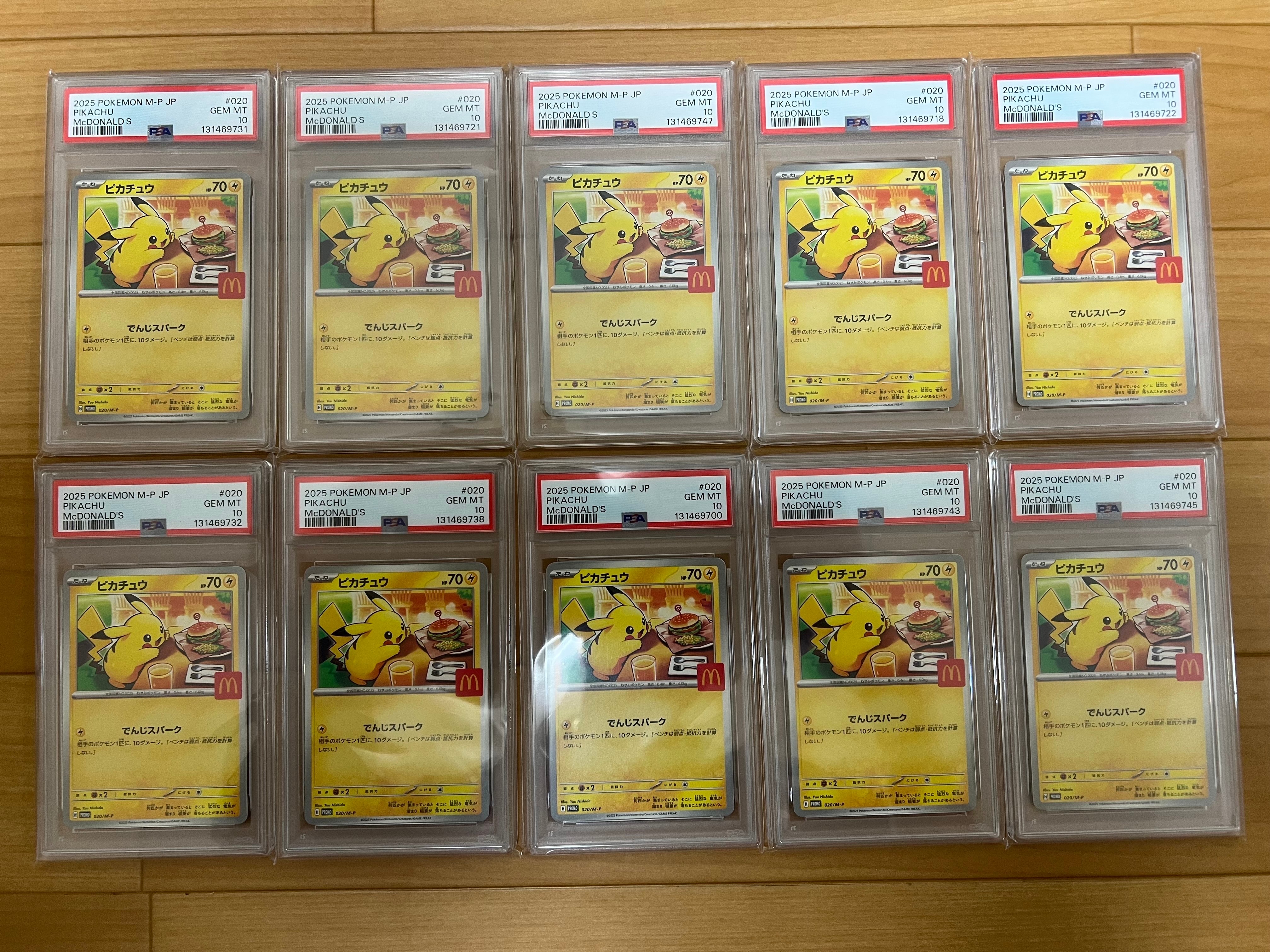 ピカチュウ P [M-P 020](プロモカードパック「マクドナルド ハッピーセット2025」)