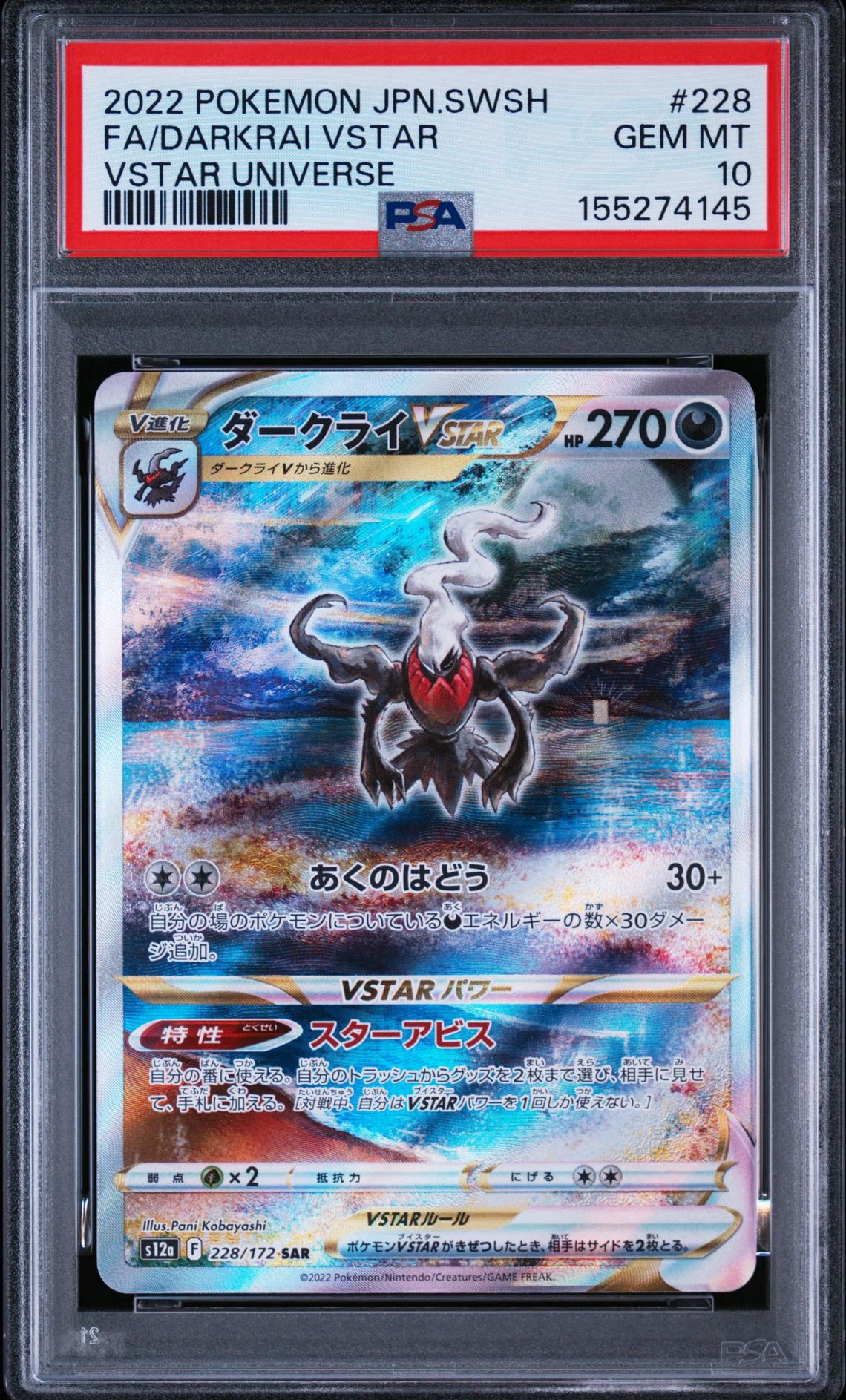 PSA10】ミライドンex SAR[SV1V 102/078](スカーレット＆バイオレット