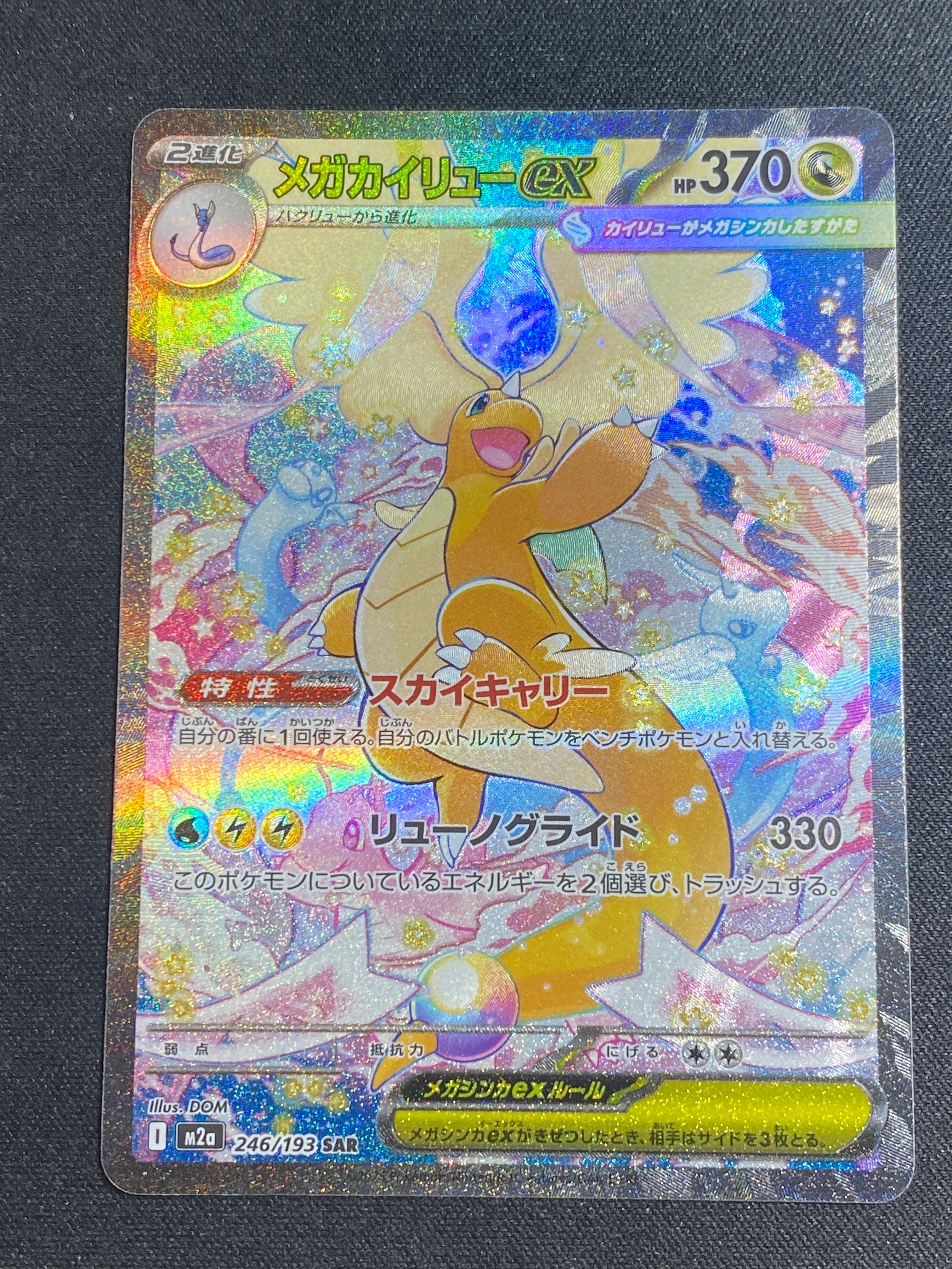PSA9】メイのはげまし SAR [M3 115/080](拡張パック「ムニキスゼロ