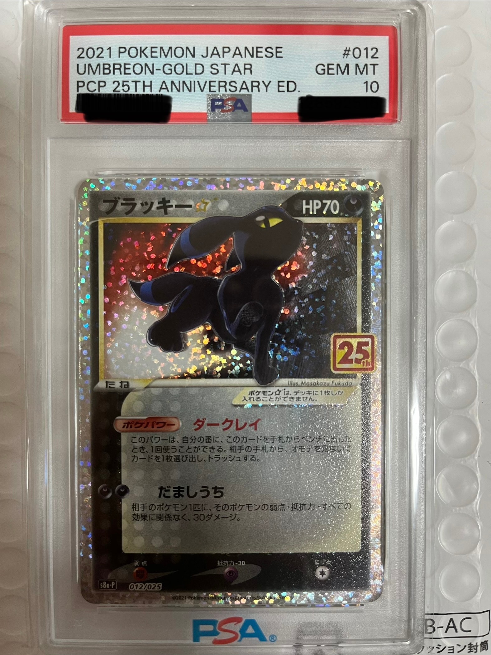 pokemon umbreon promo card Pokemon Umbreon ex Holo Promo SVP EN 176 English Graded Card PSA 10 #1 —  Japan2UK main image 1