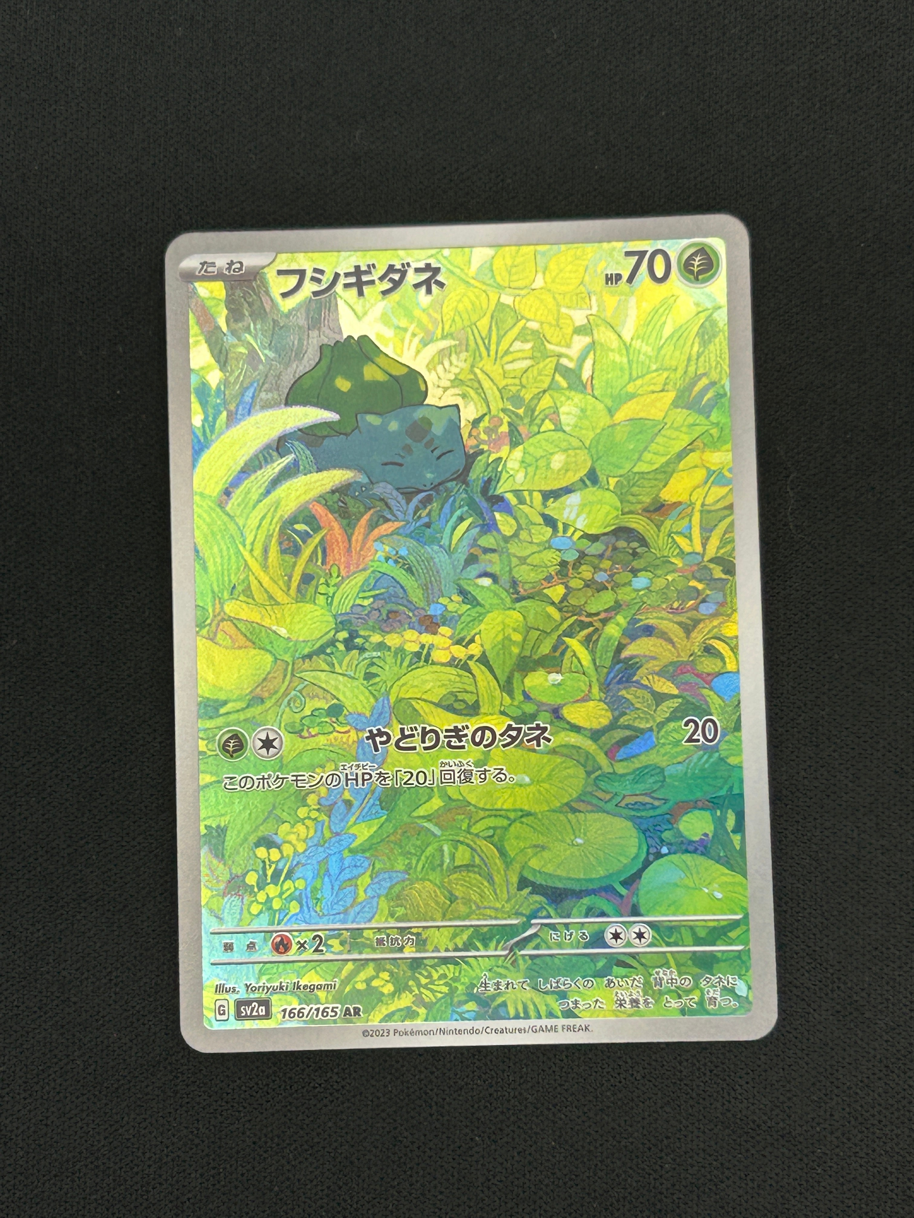 PSA10】フシギダネ AR[SV2a 166/165](強化拡張パック「ポケモンカード