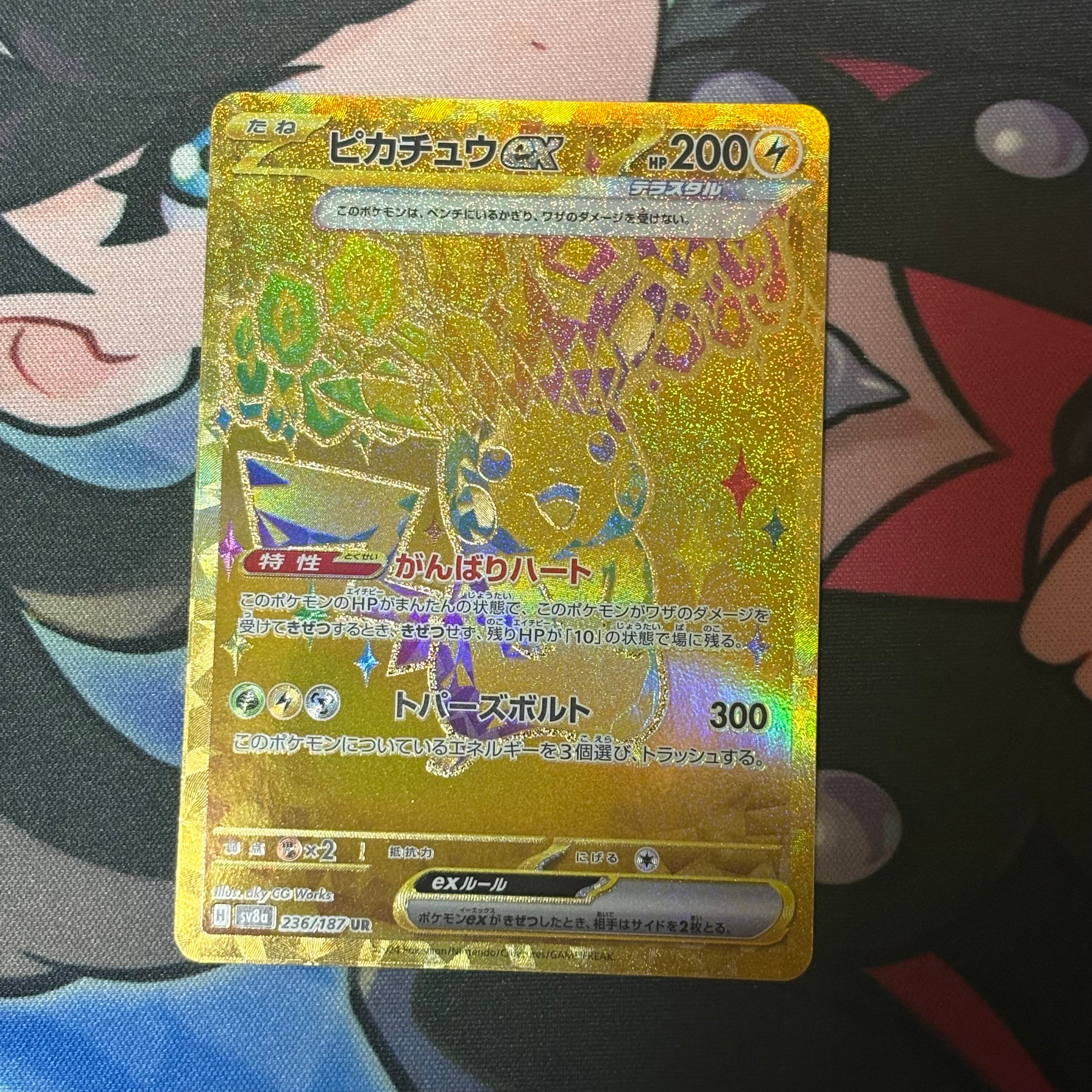 ピカチュウex UR [SV8a 236/187](ハイクラスパック「テラスタルフェスex」)